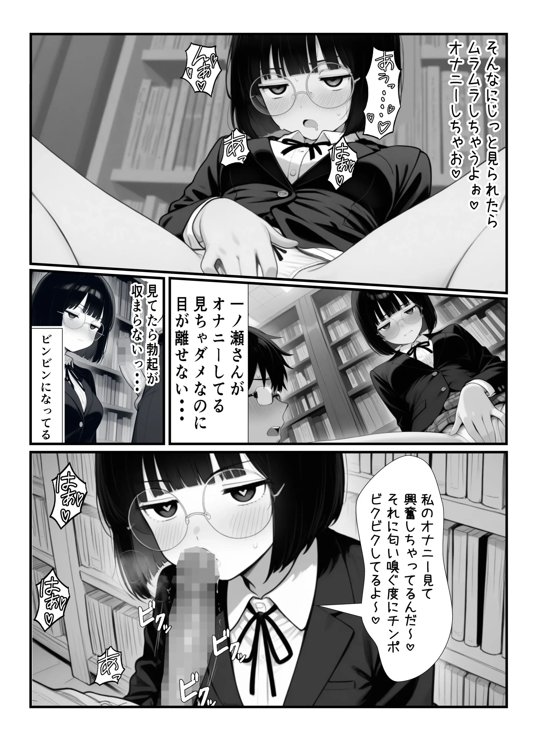 漫画ページ12