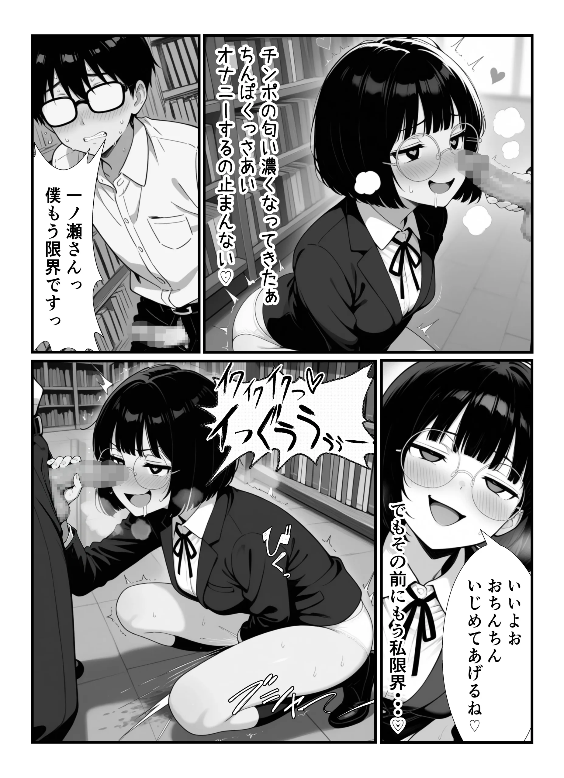 漫画ページ13