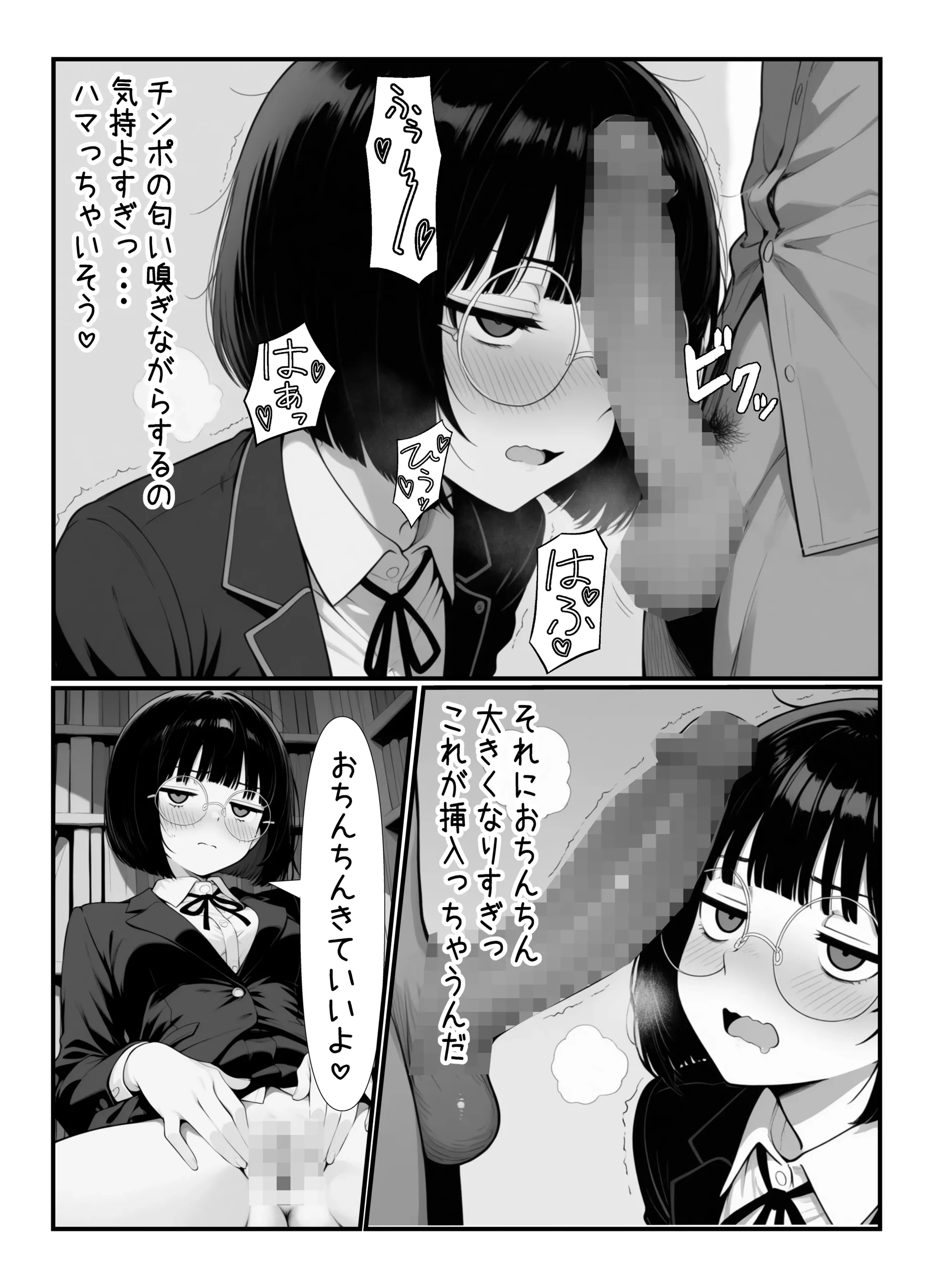 漫画ページ14