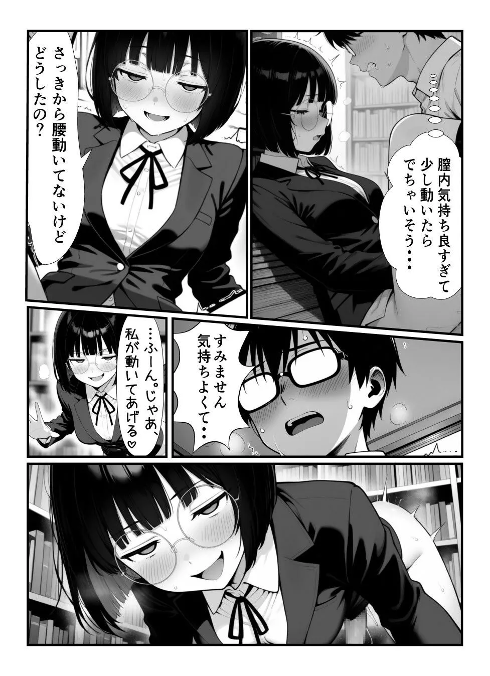 漫画ページ16