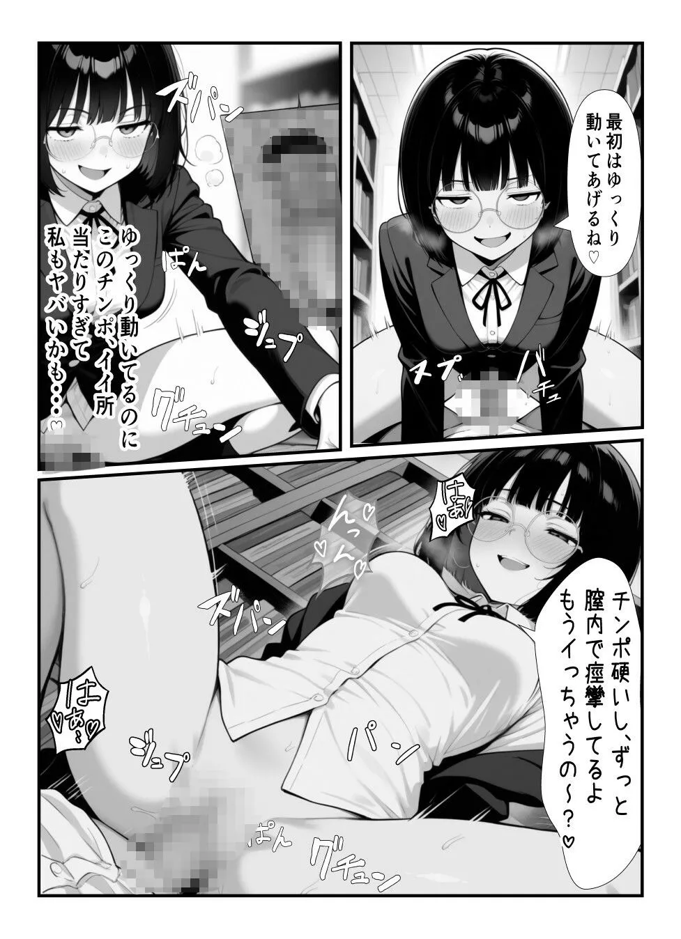 漫画ページ17