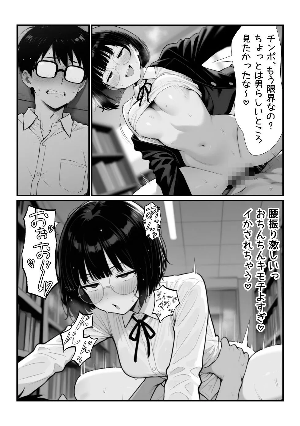 漫画ページ18