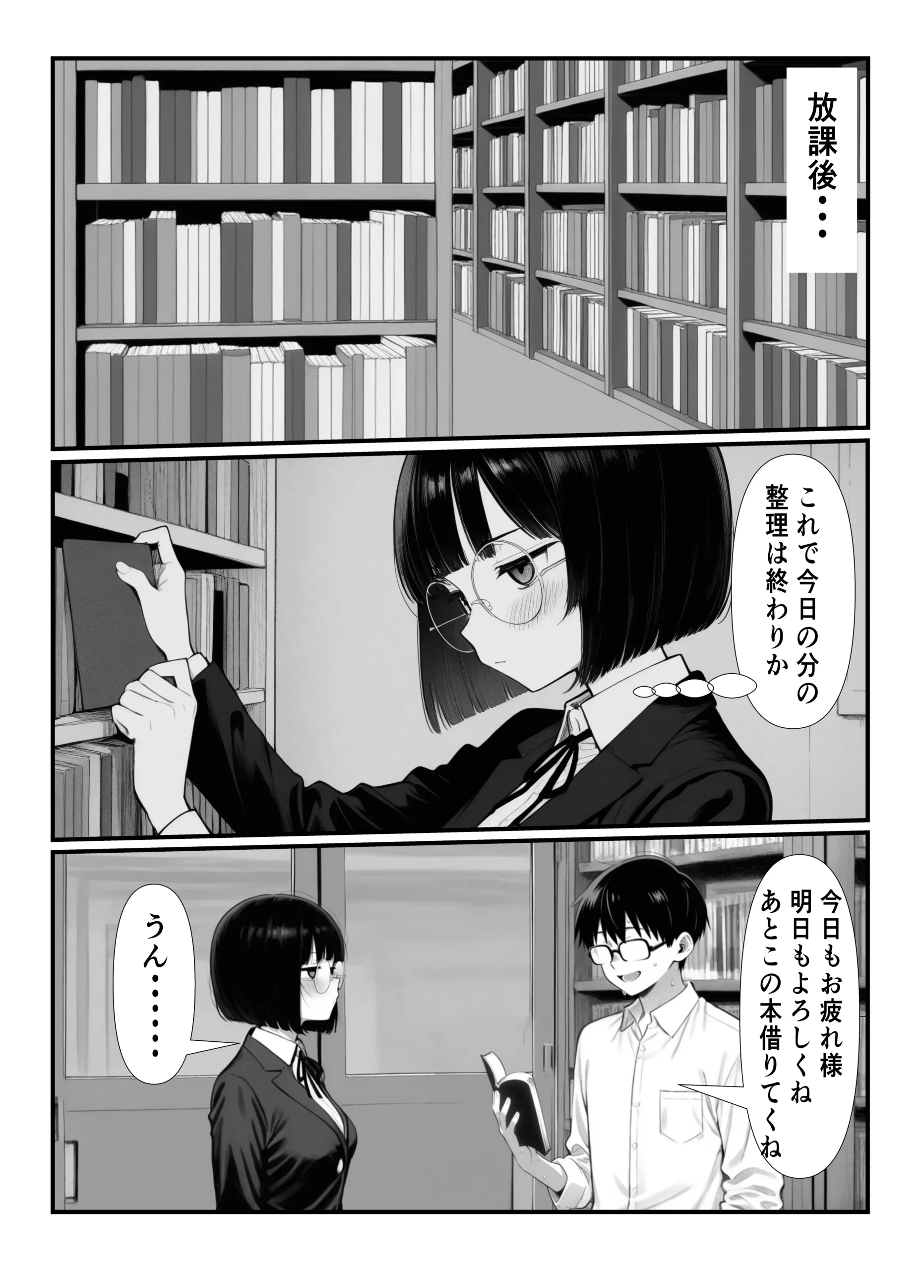 漫画ページ3