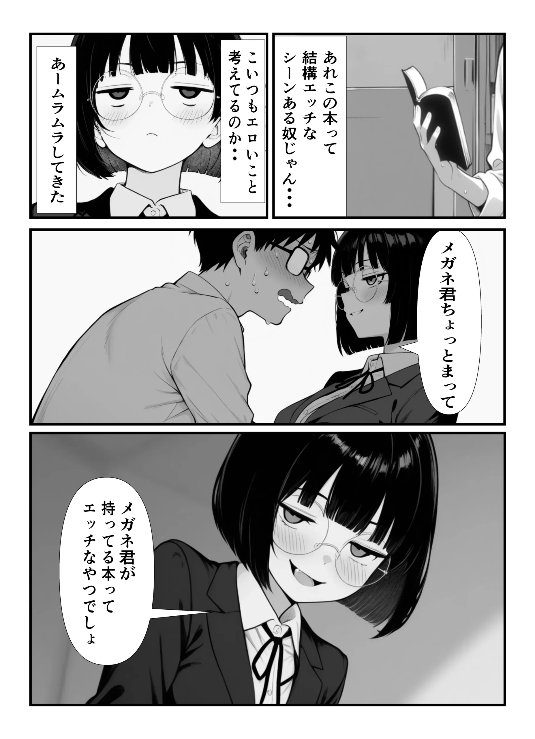 漫画ページ4