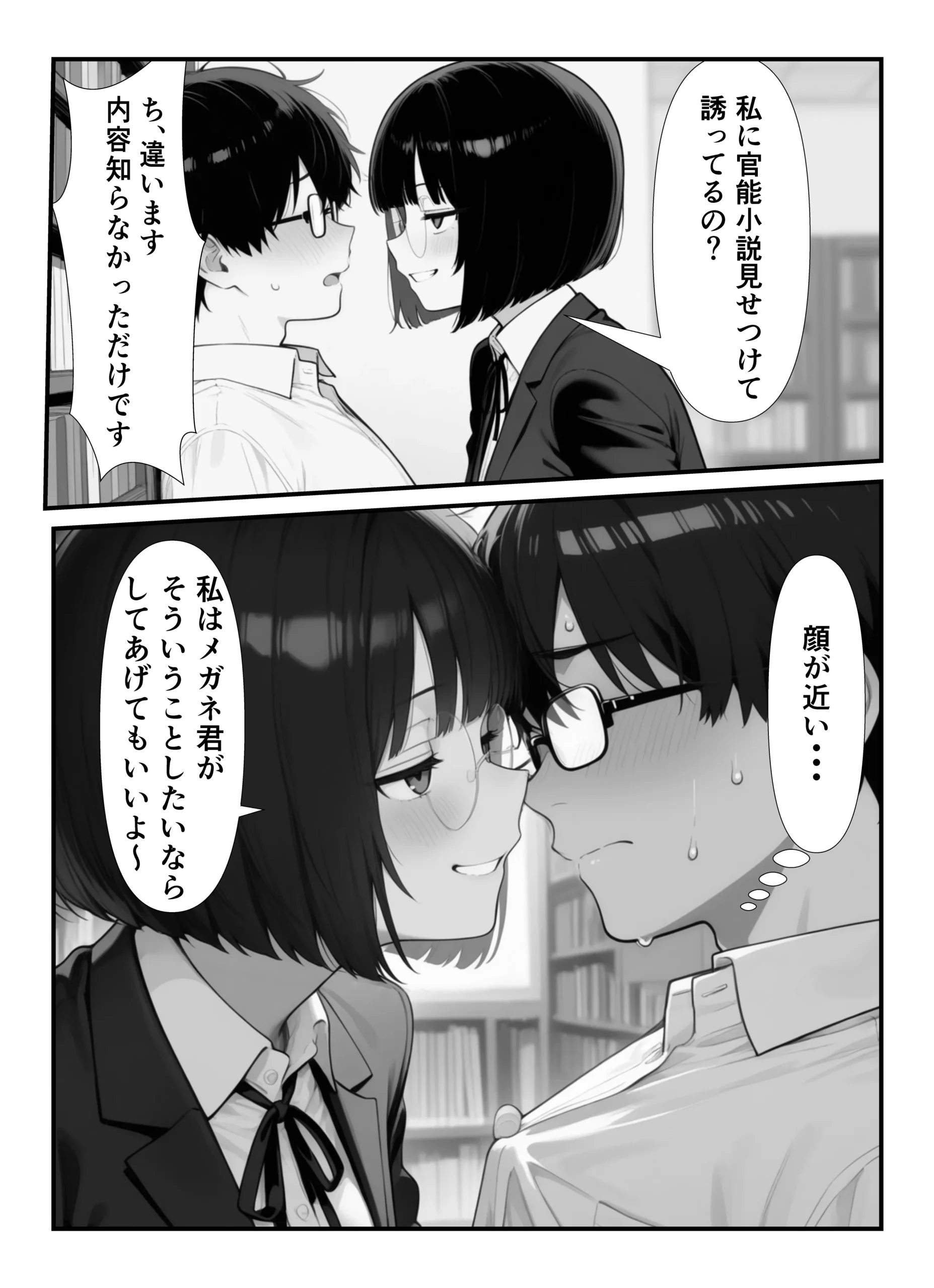 漫画ページ5