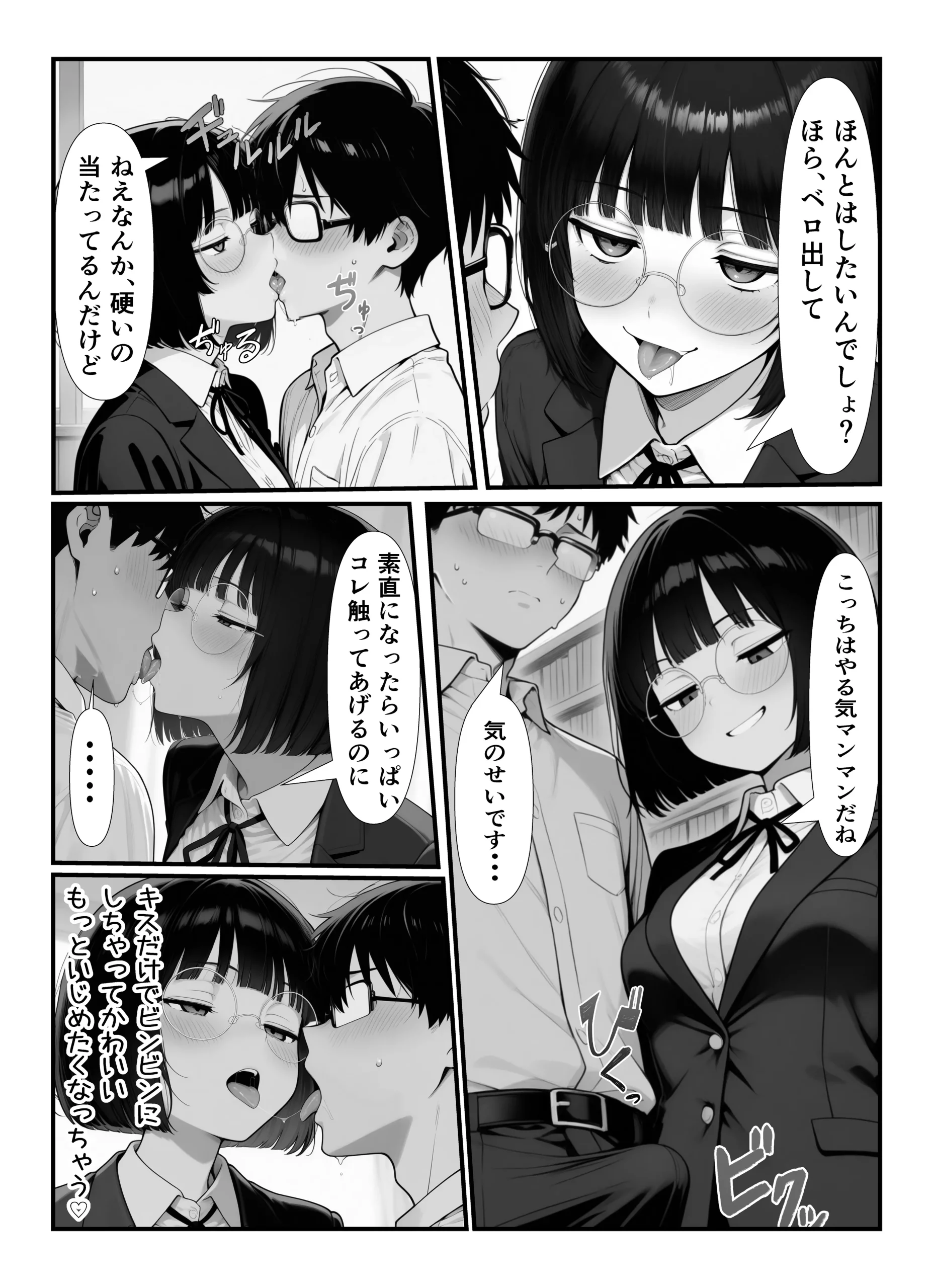 漫画ページ6