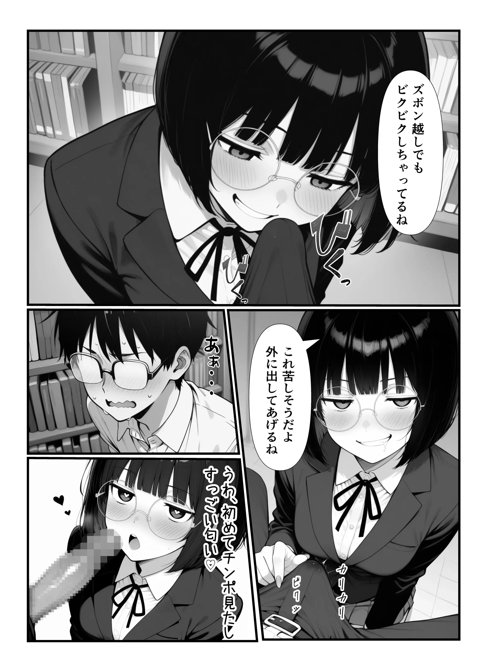 漫画ページ7