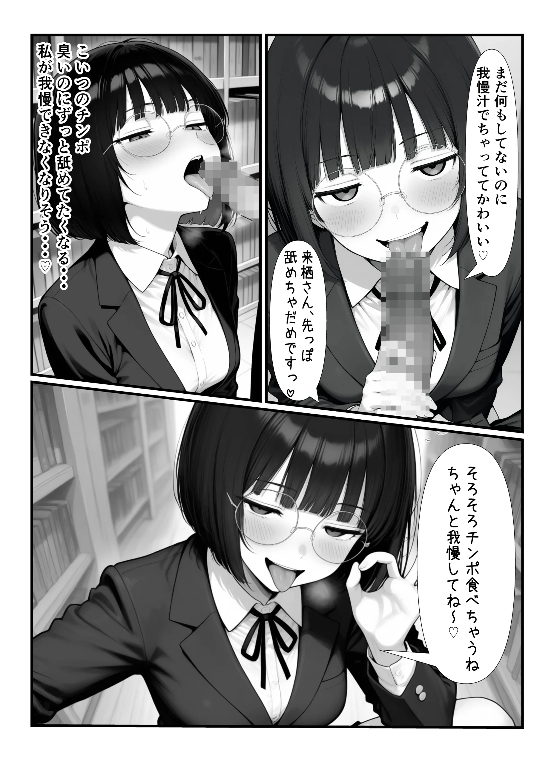 漫画ページ8