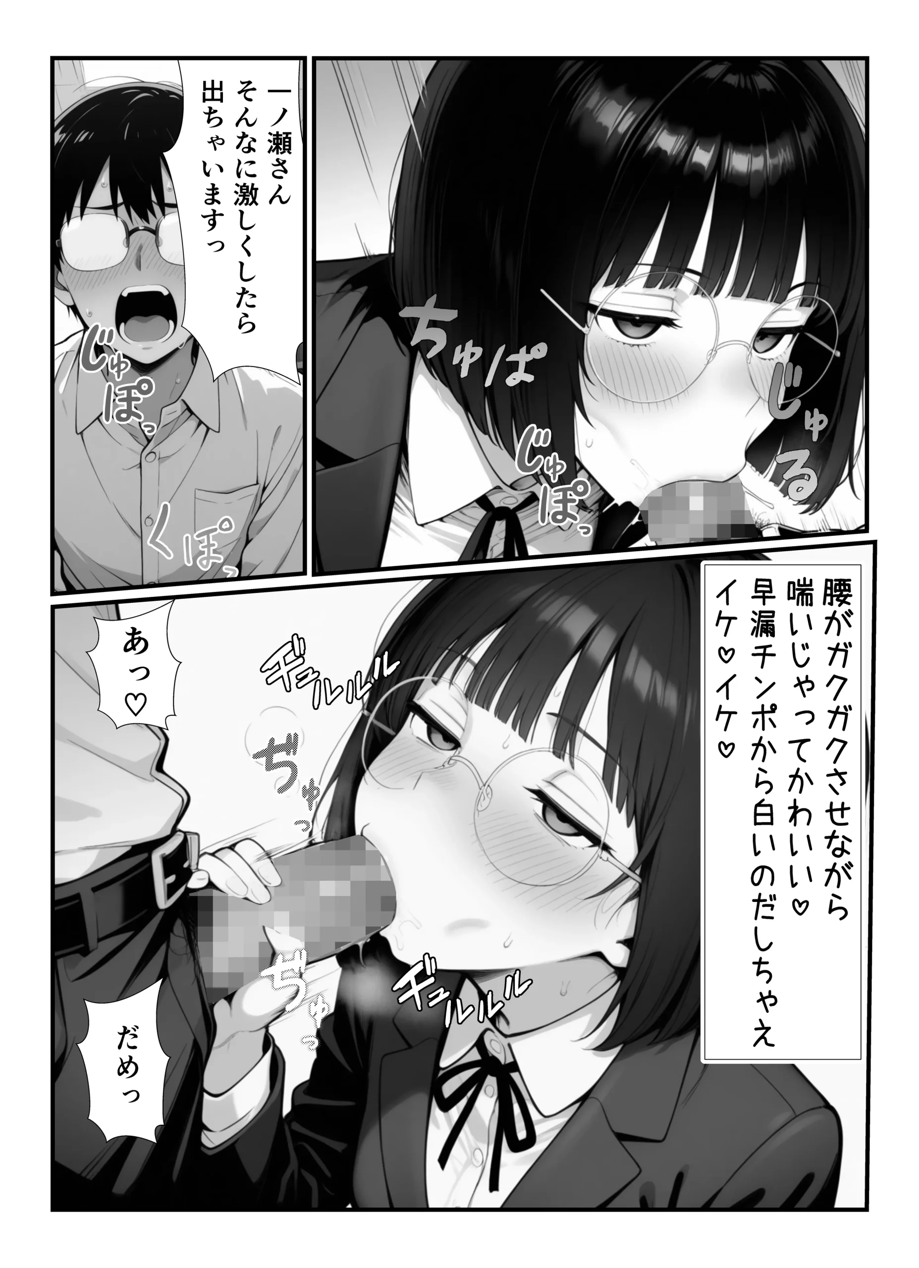 漫画ページ9