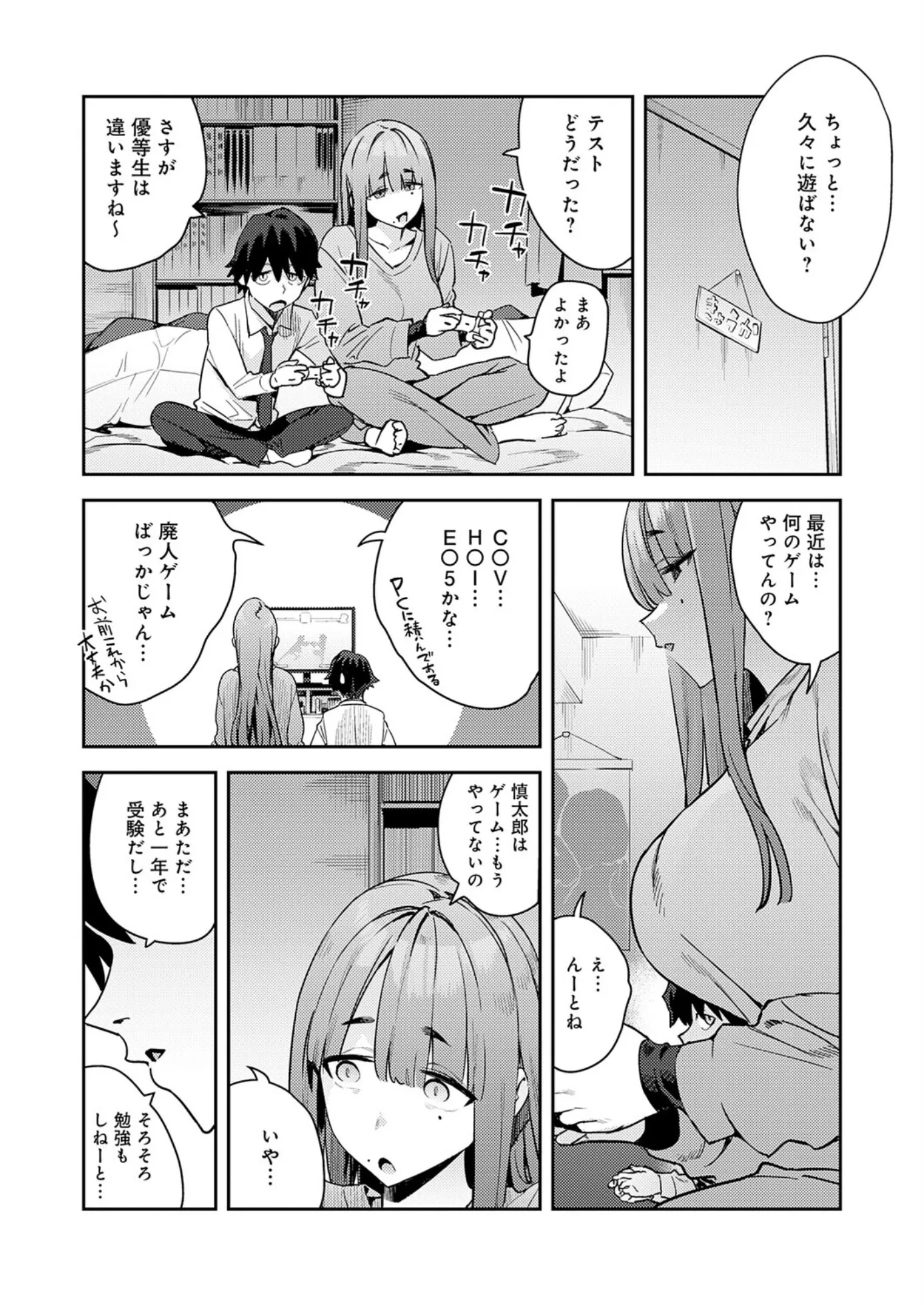 漫画ページ5