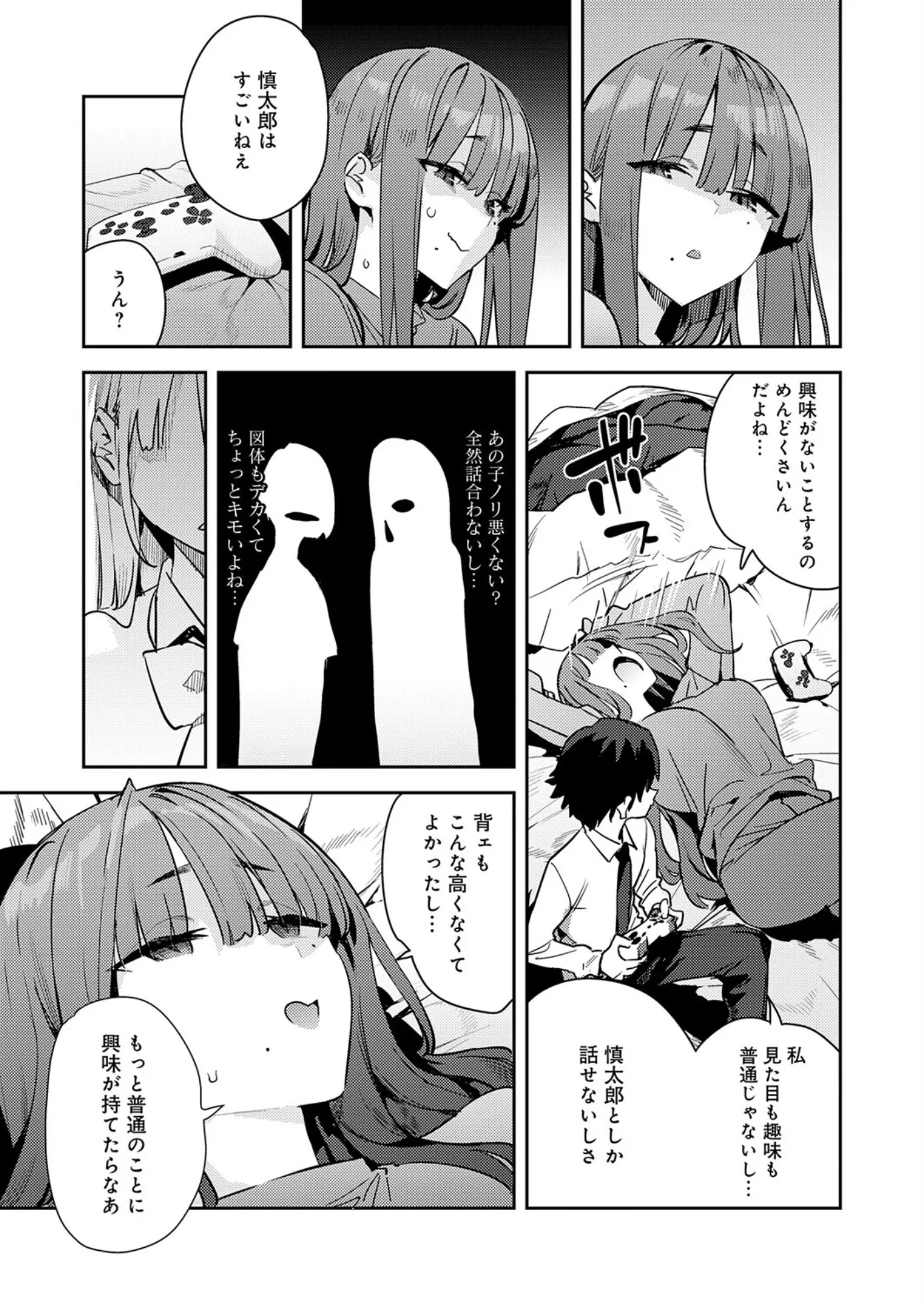 漫画ページ6