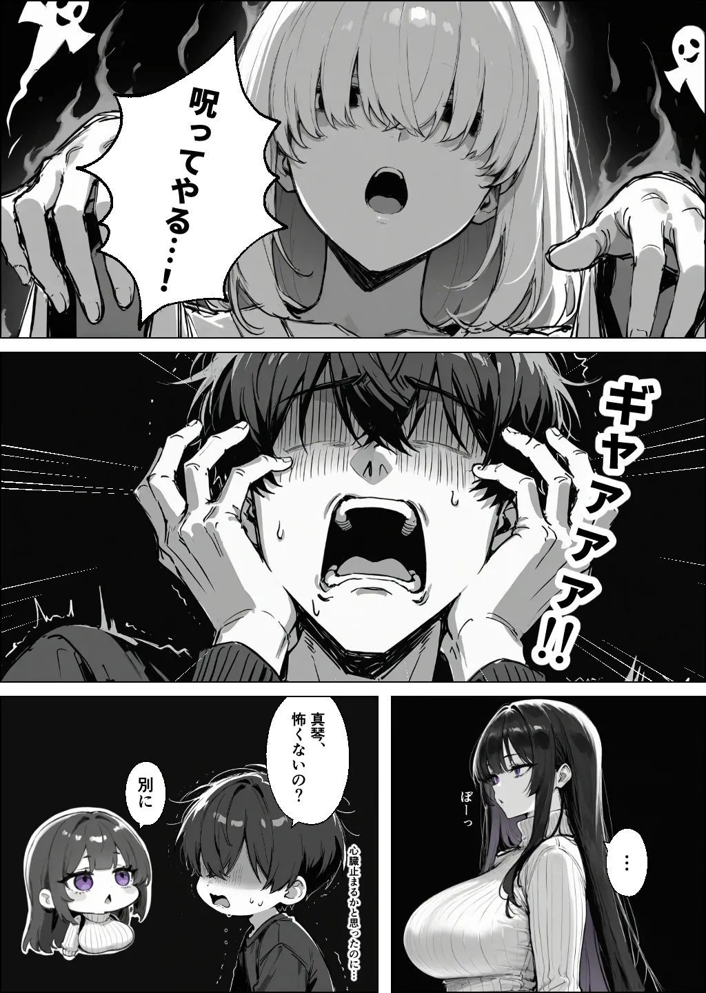 漫画ページ10