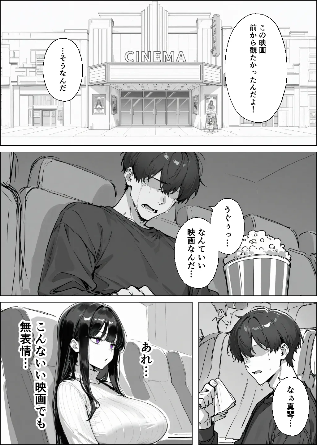 漫画ページ11