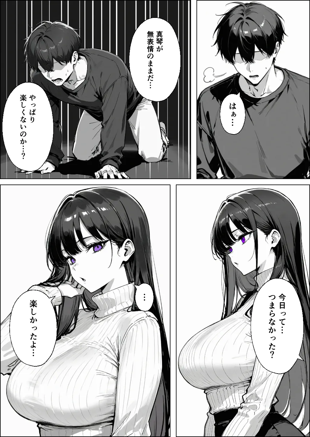 漫画ページ13