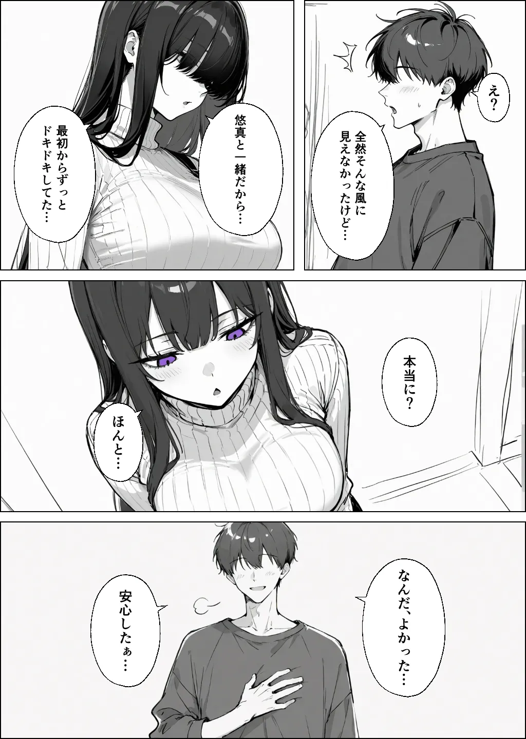 漫画ページ14