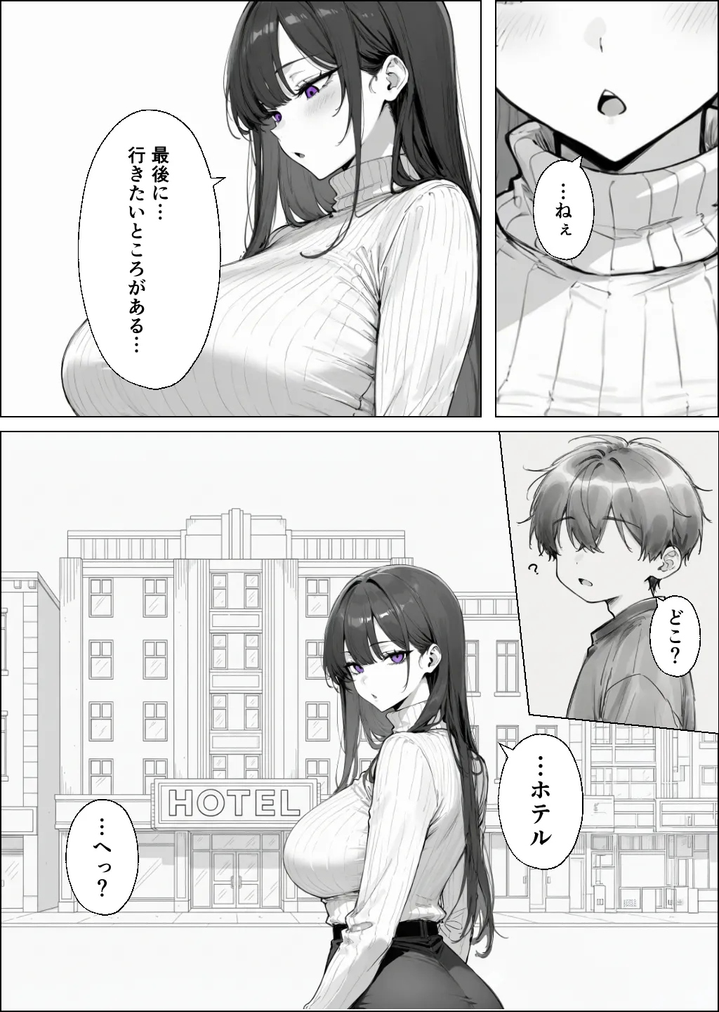 漫画ページ15