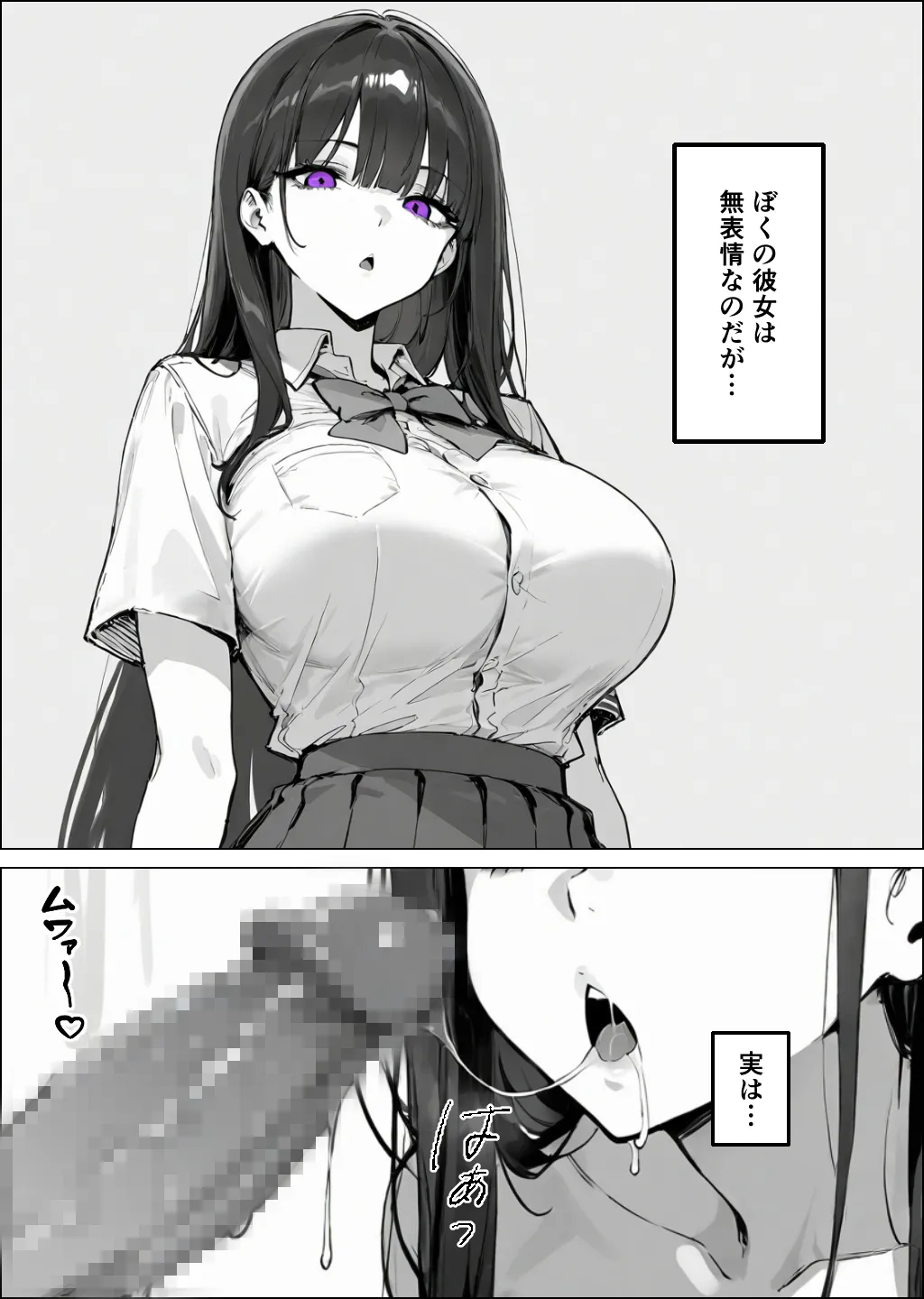 漫画ページ2