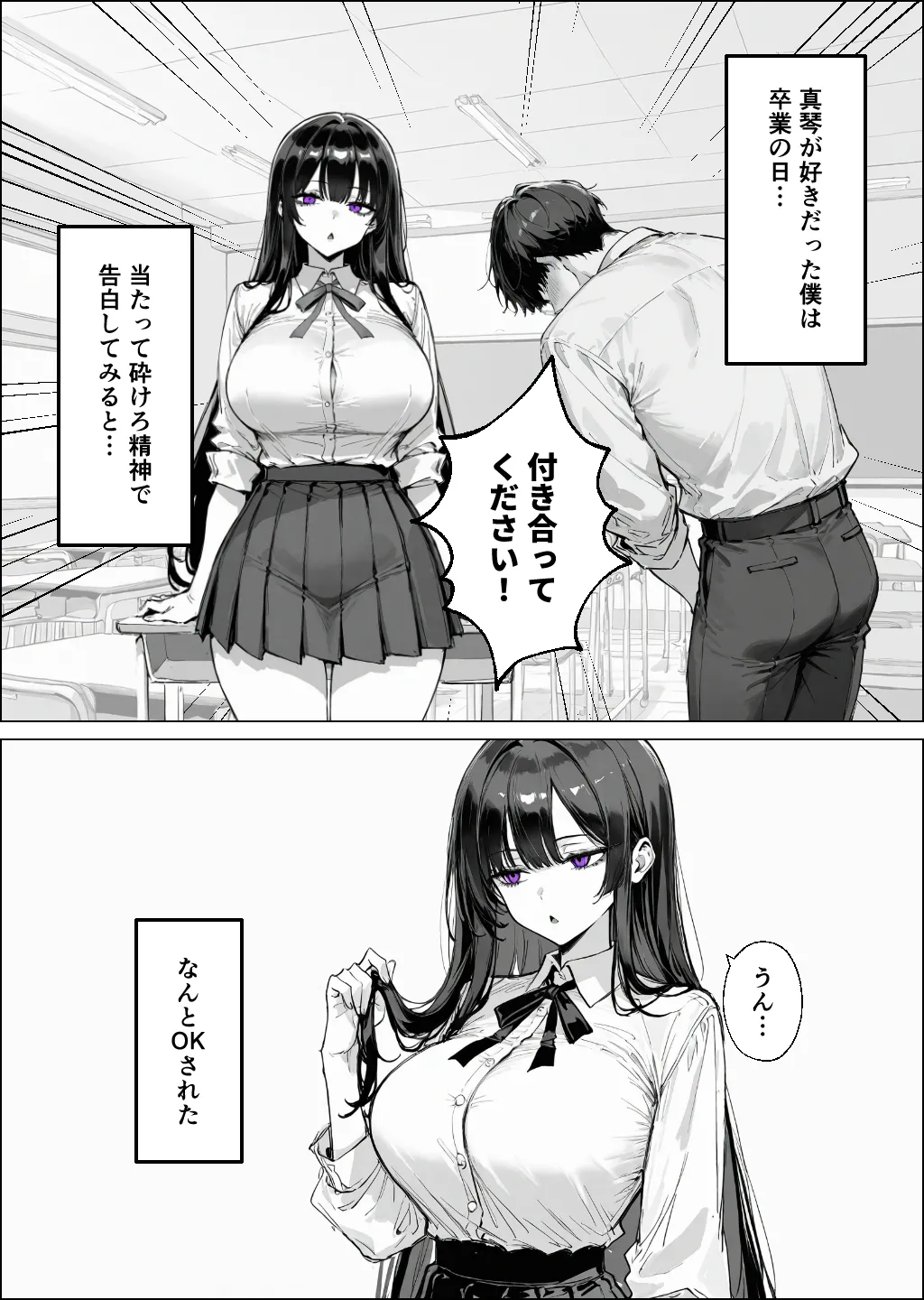 漫画ページ6