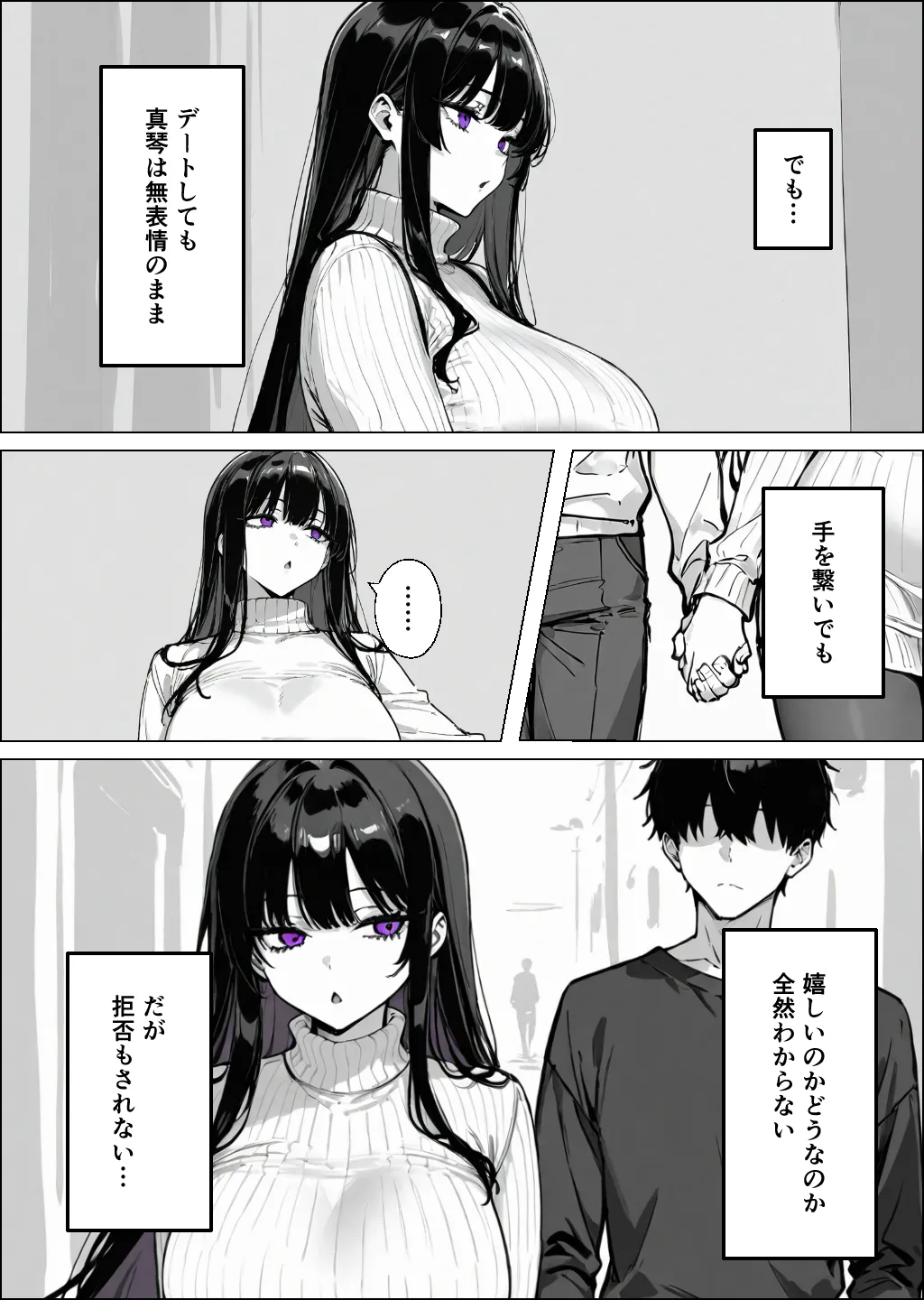 漫画ページ7