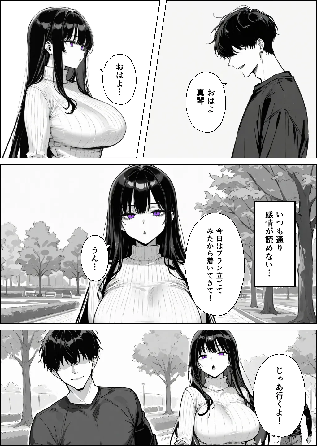漫画ページ9