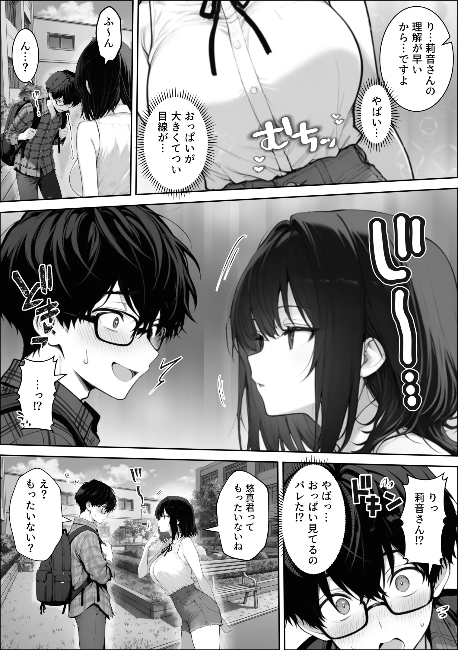 漫画ページ10