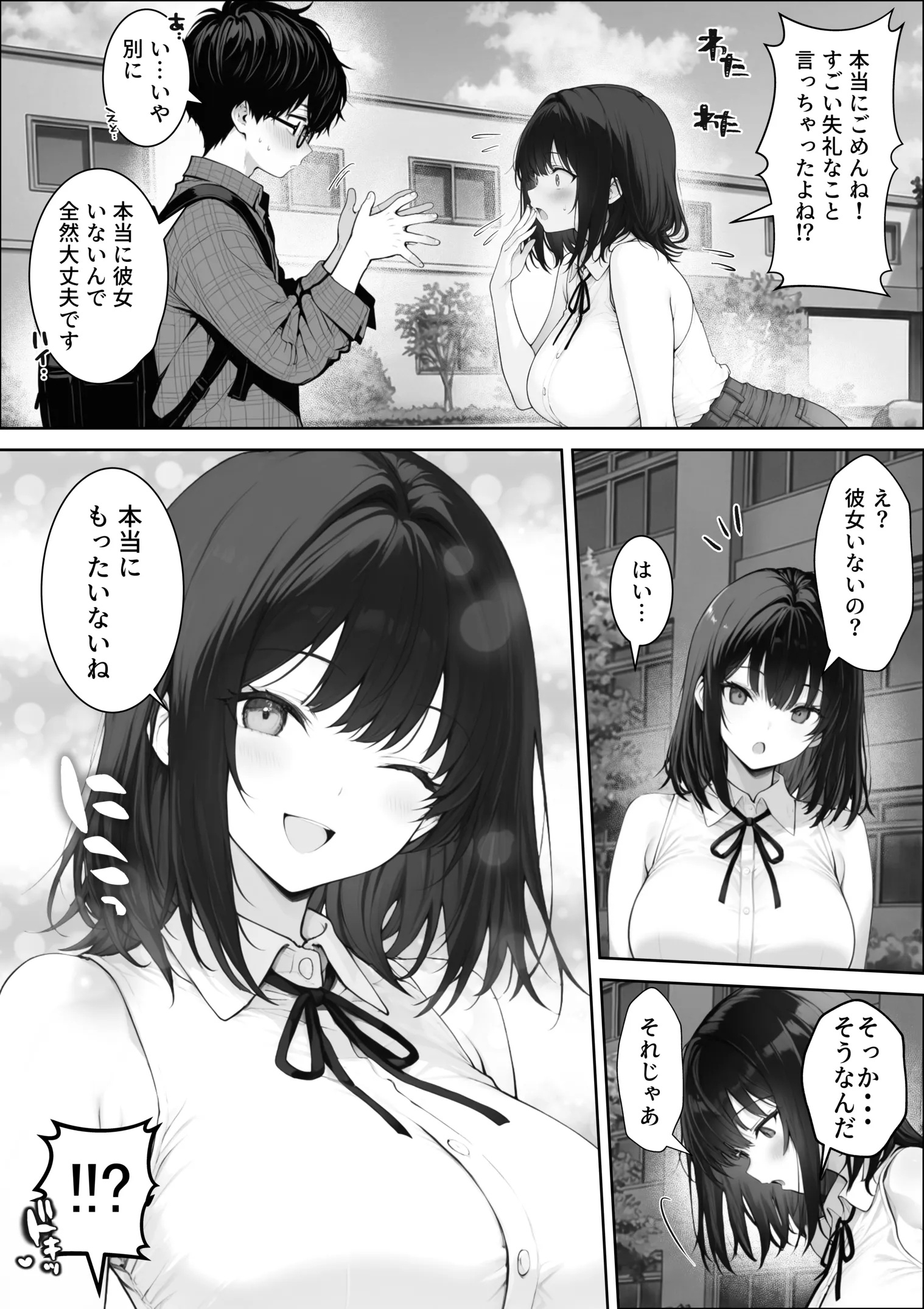 漫画ページ12