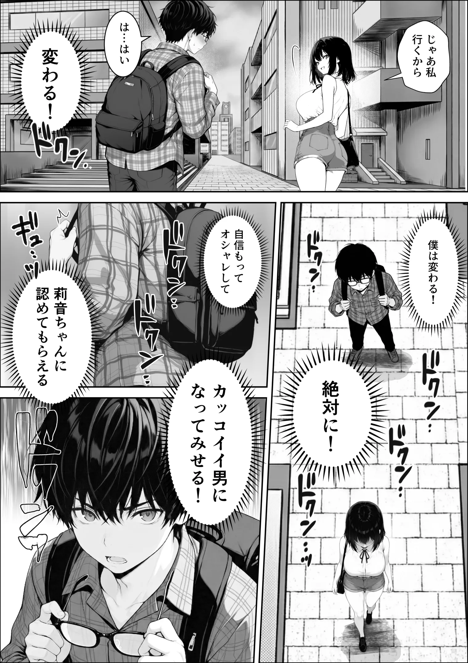 漫画ページ13