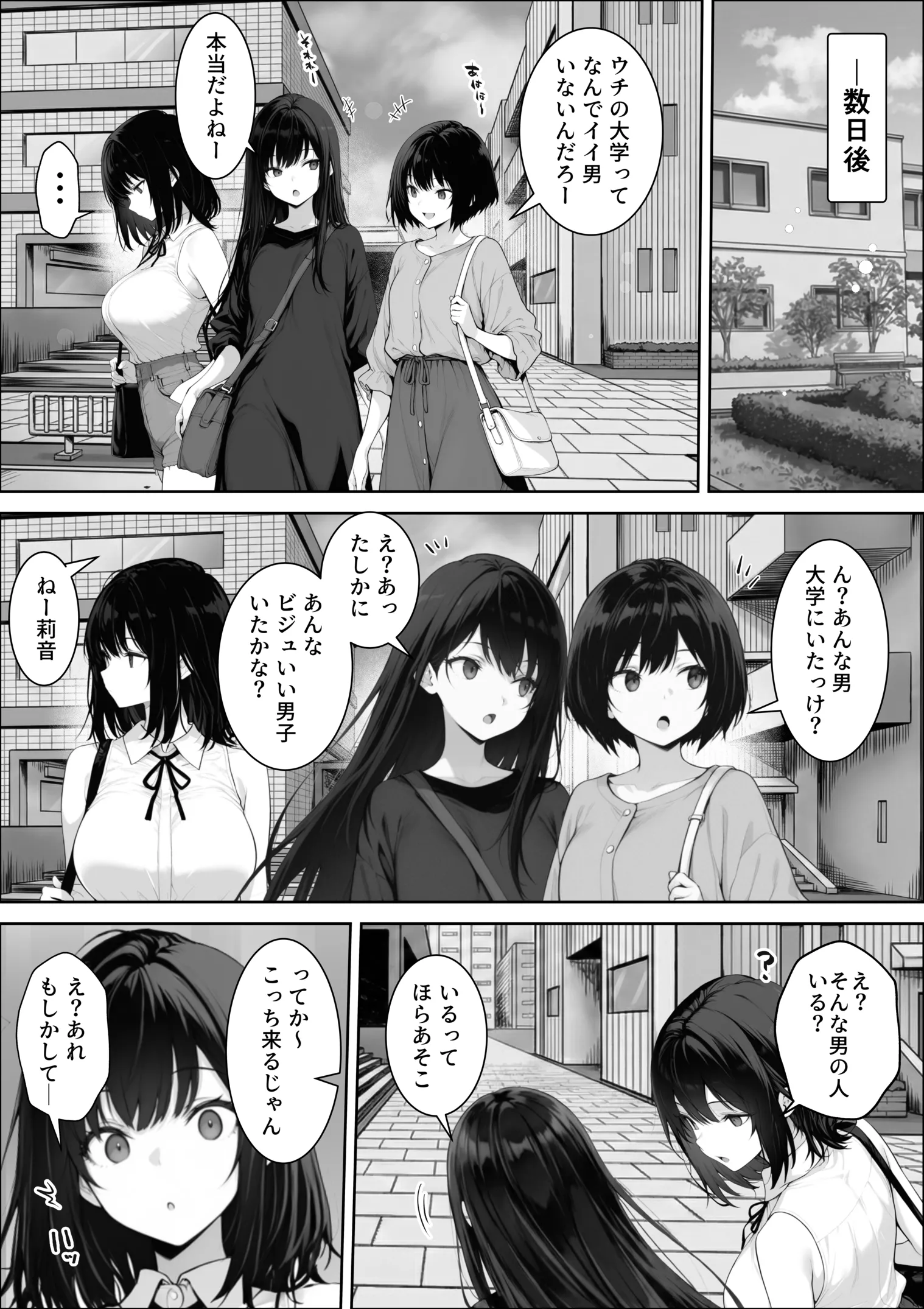 漫画ページ14