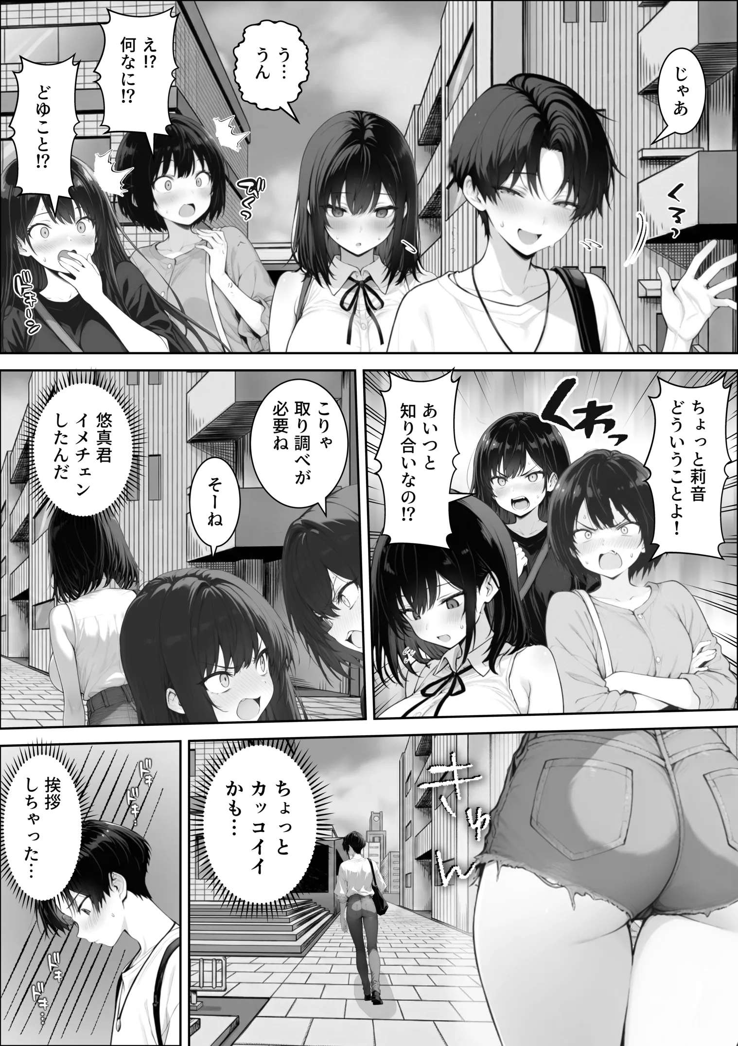 漫画ページ16