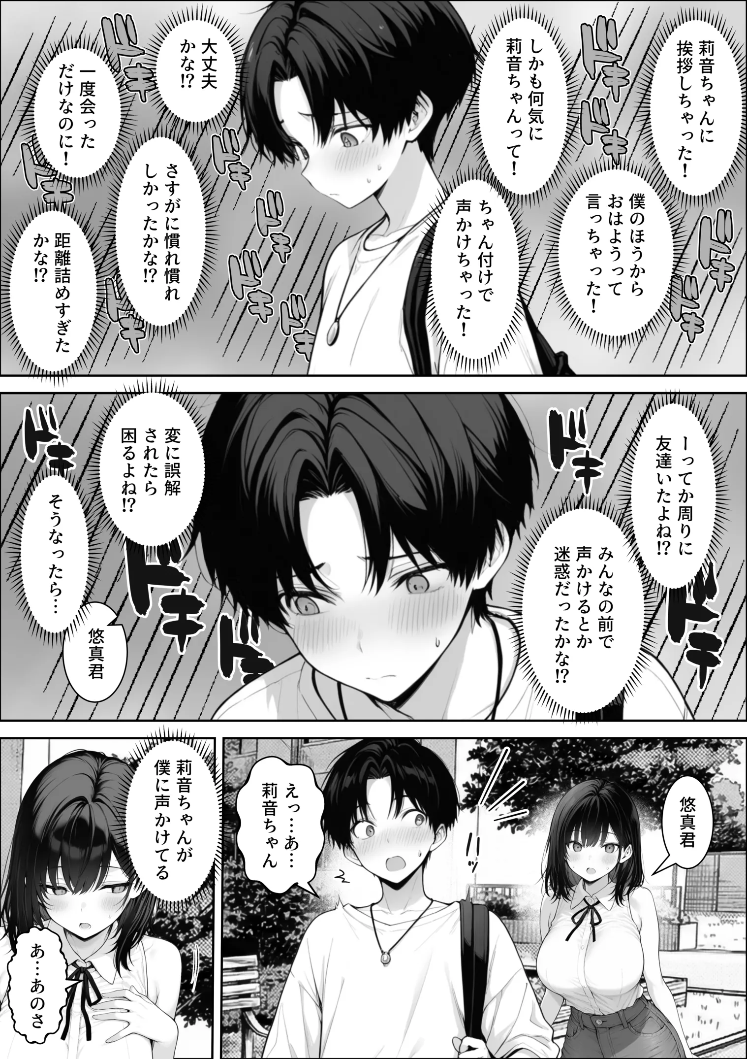 漫画ページ17