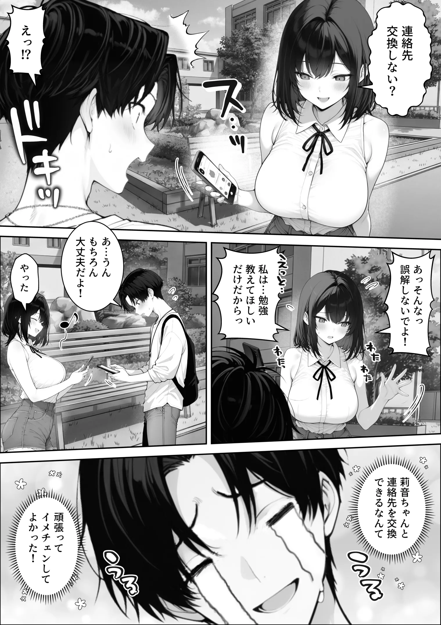 漫画ページ18