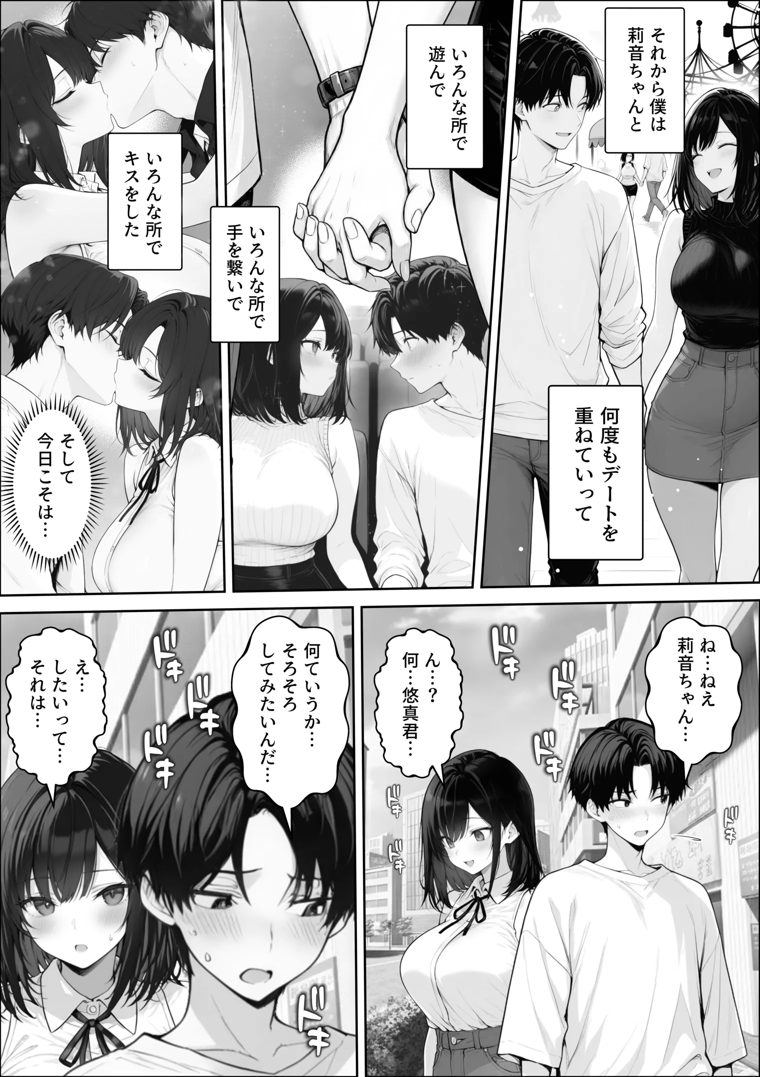 漫画ページ23