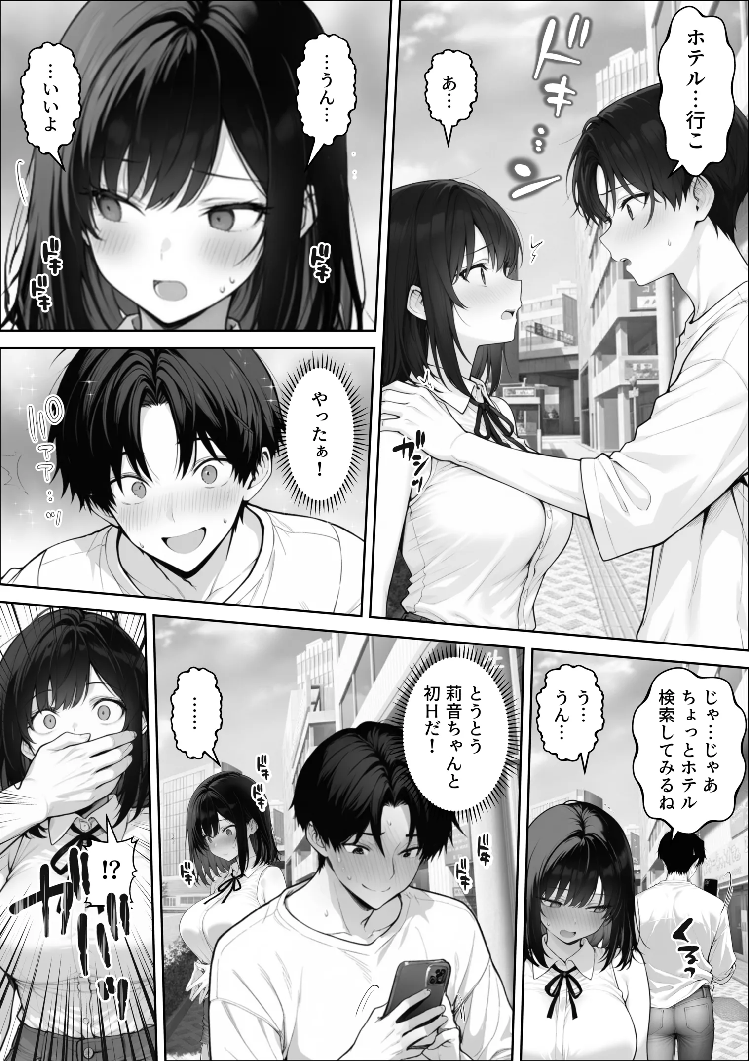 漫画ページ24