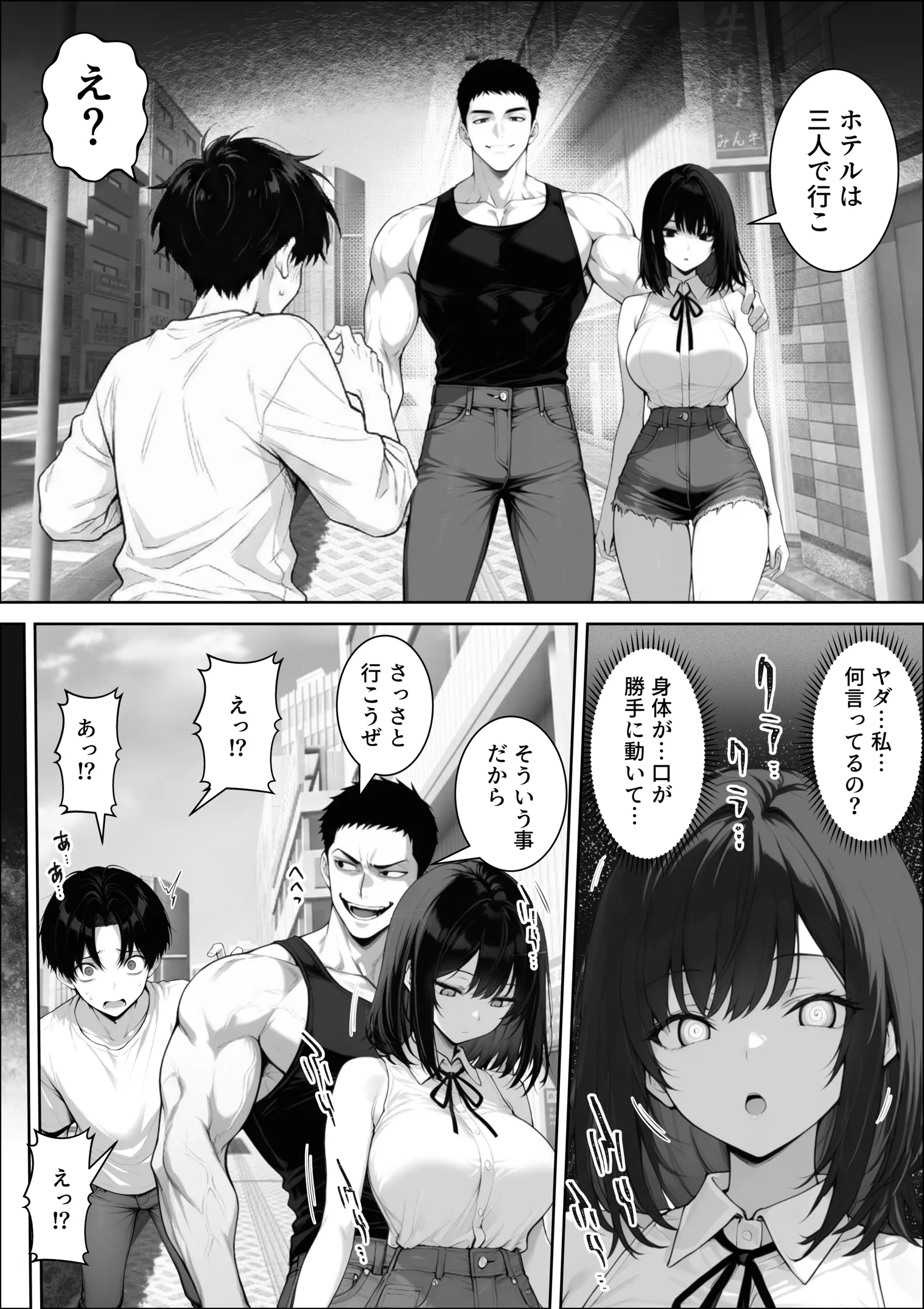 漫画ページ26