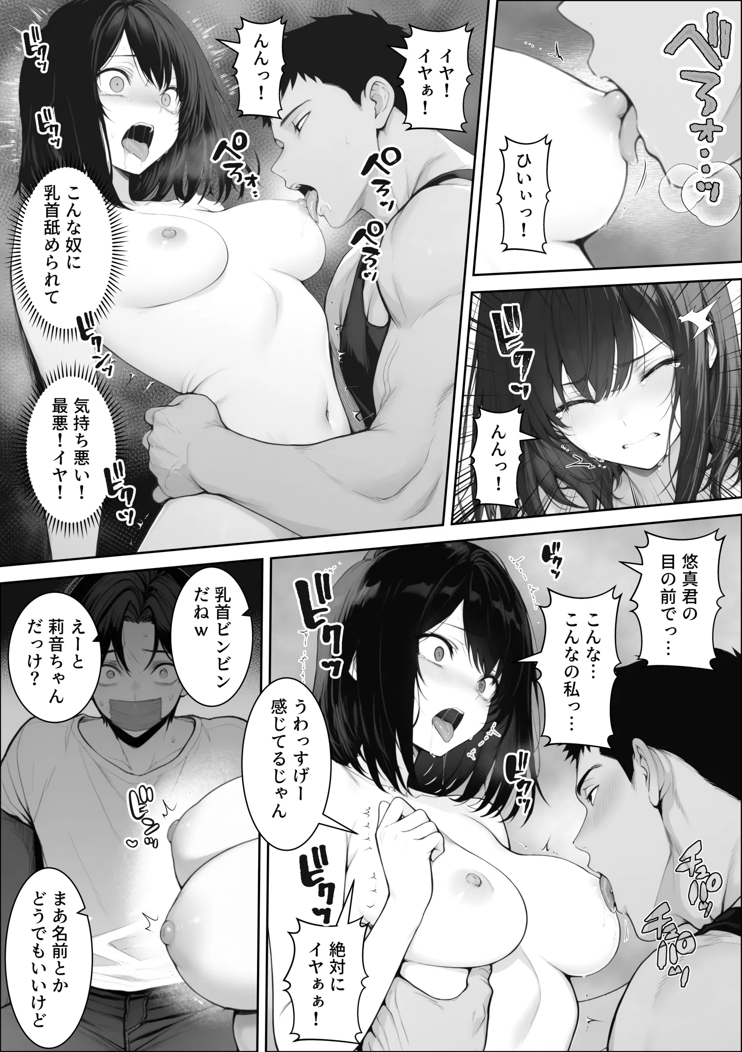 漫画ページ29
