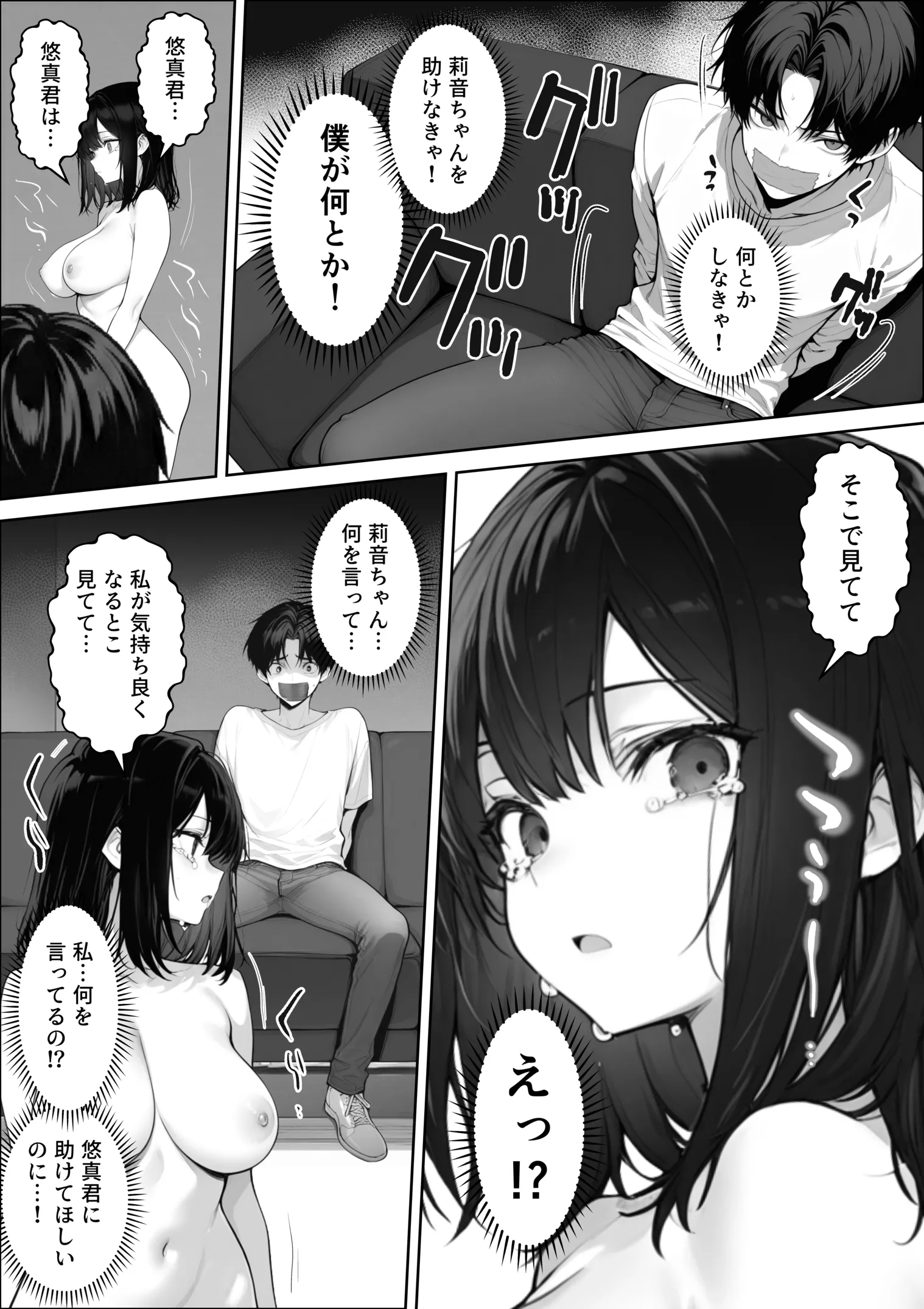 漫画ページ31