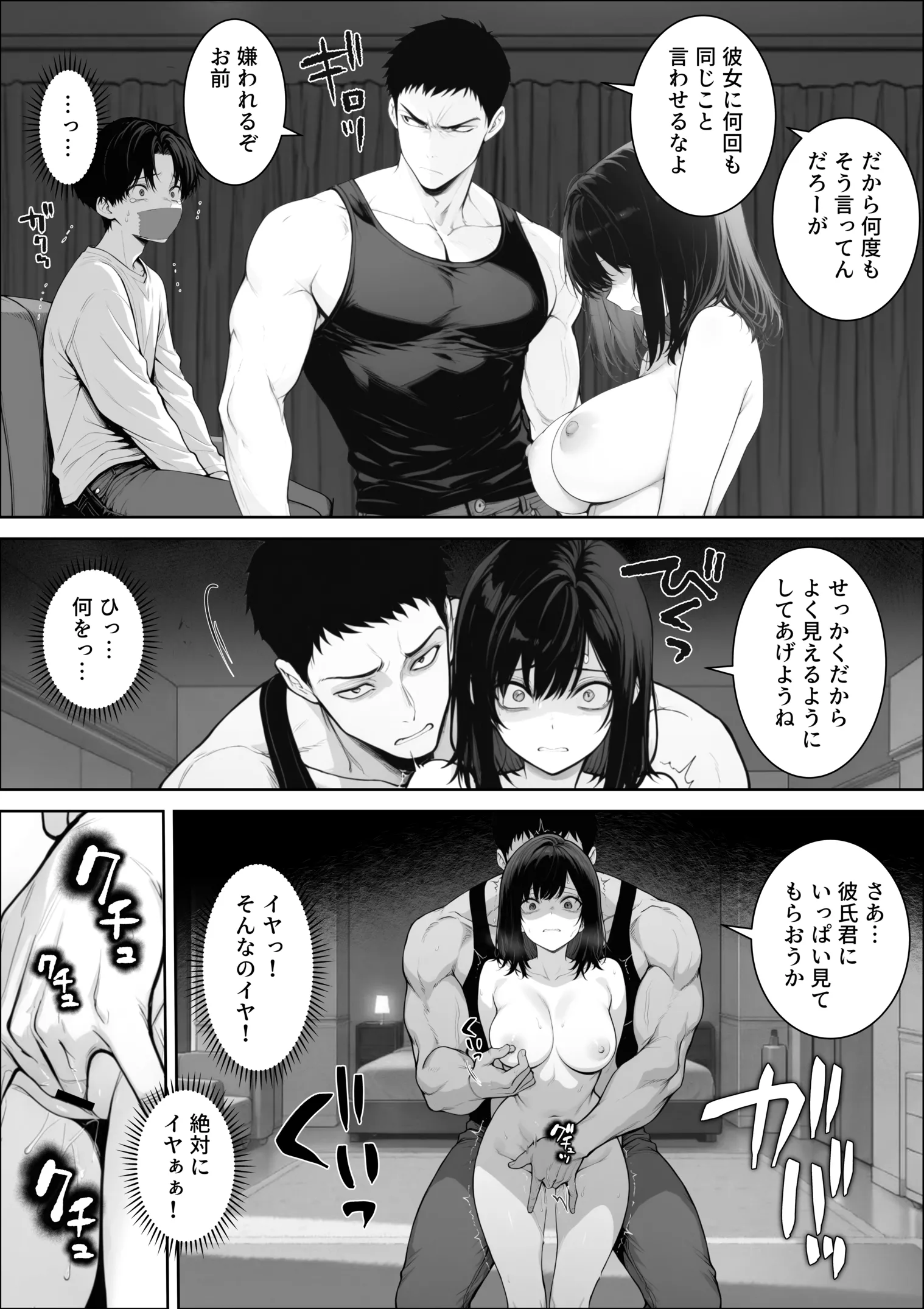 漫画ページ36