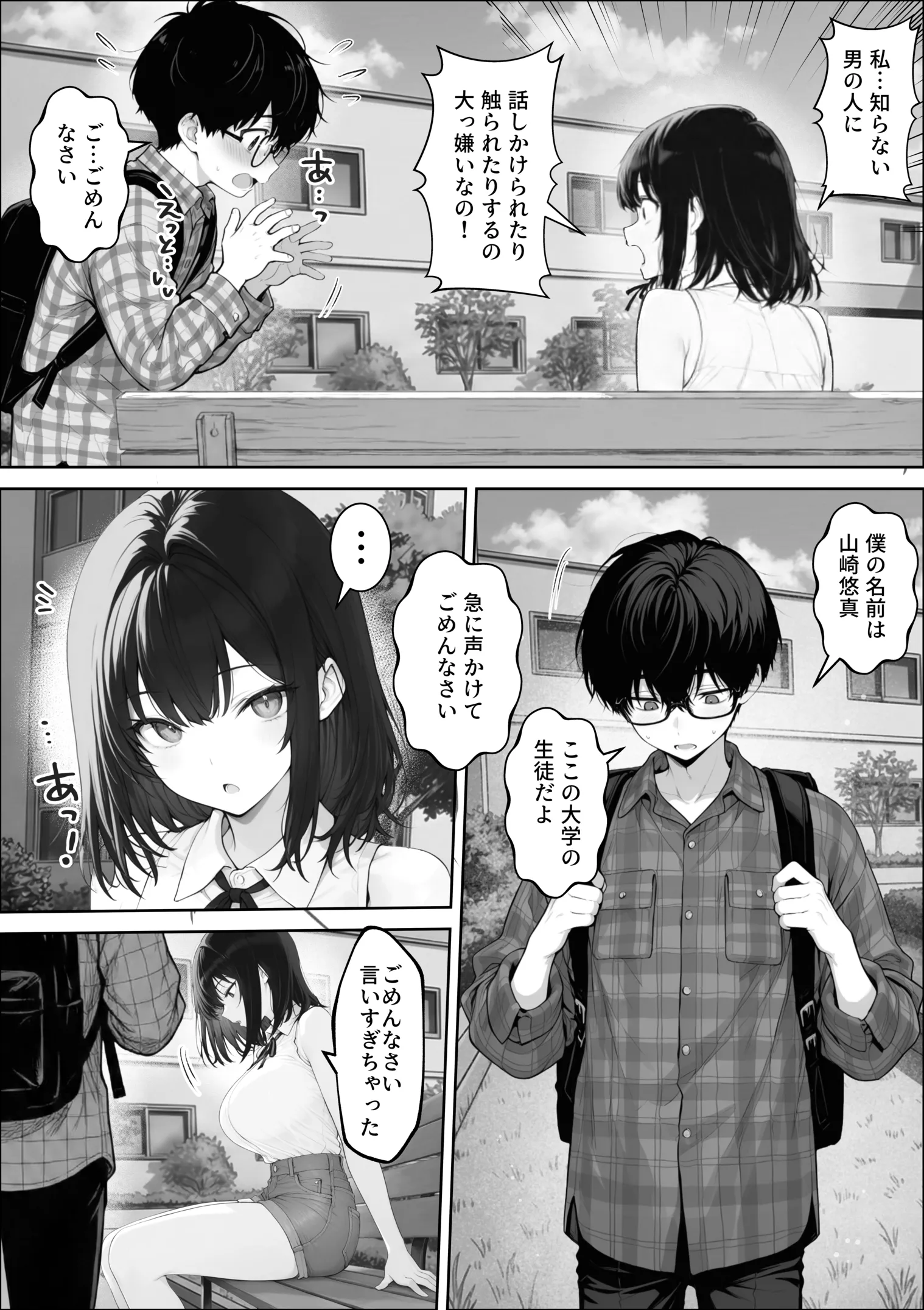 漫画ページ8