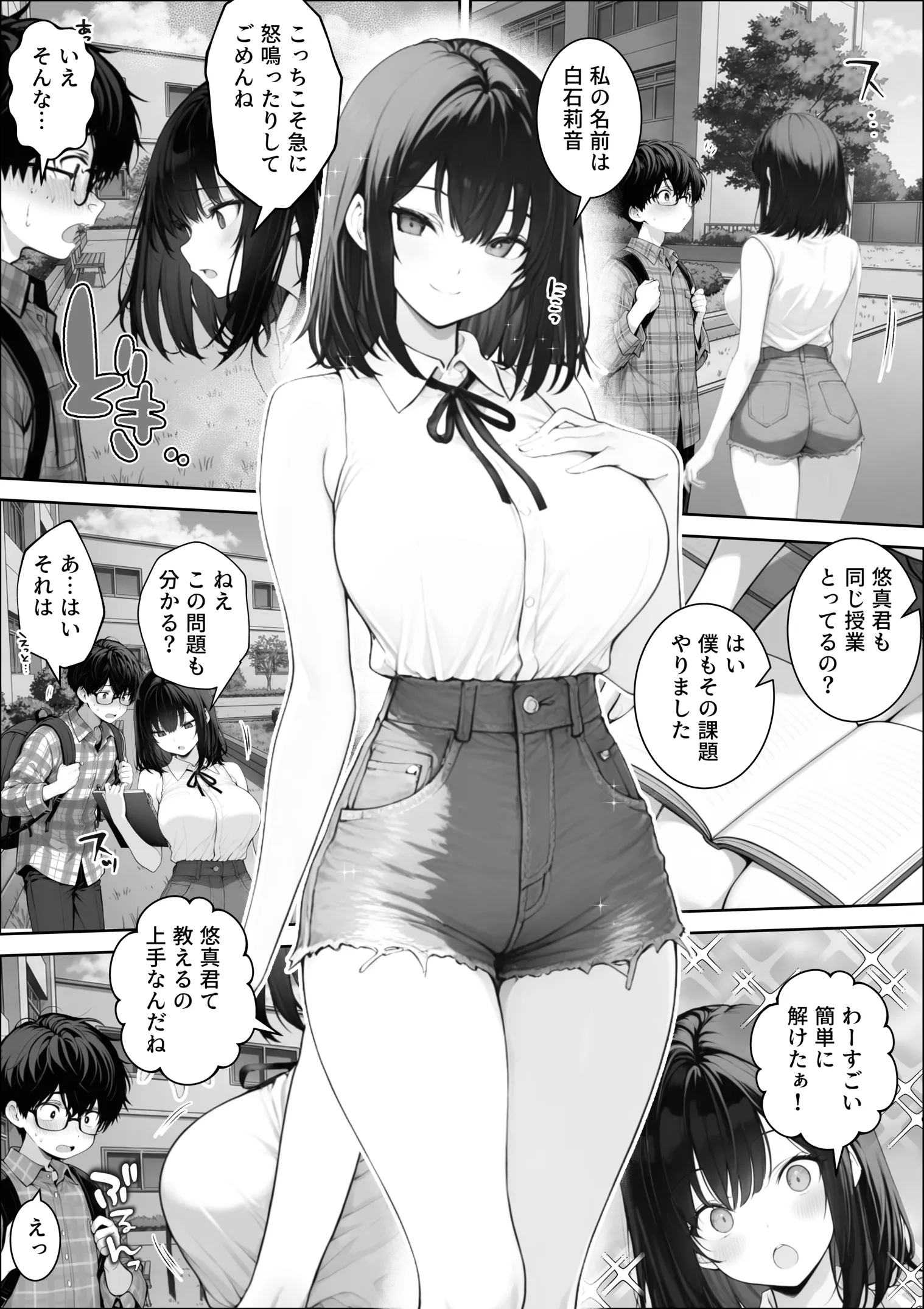 漫画ページ9