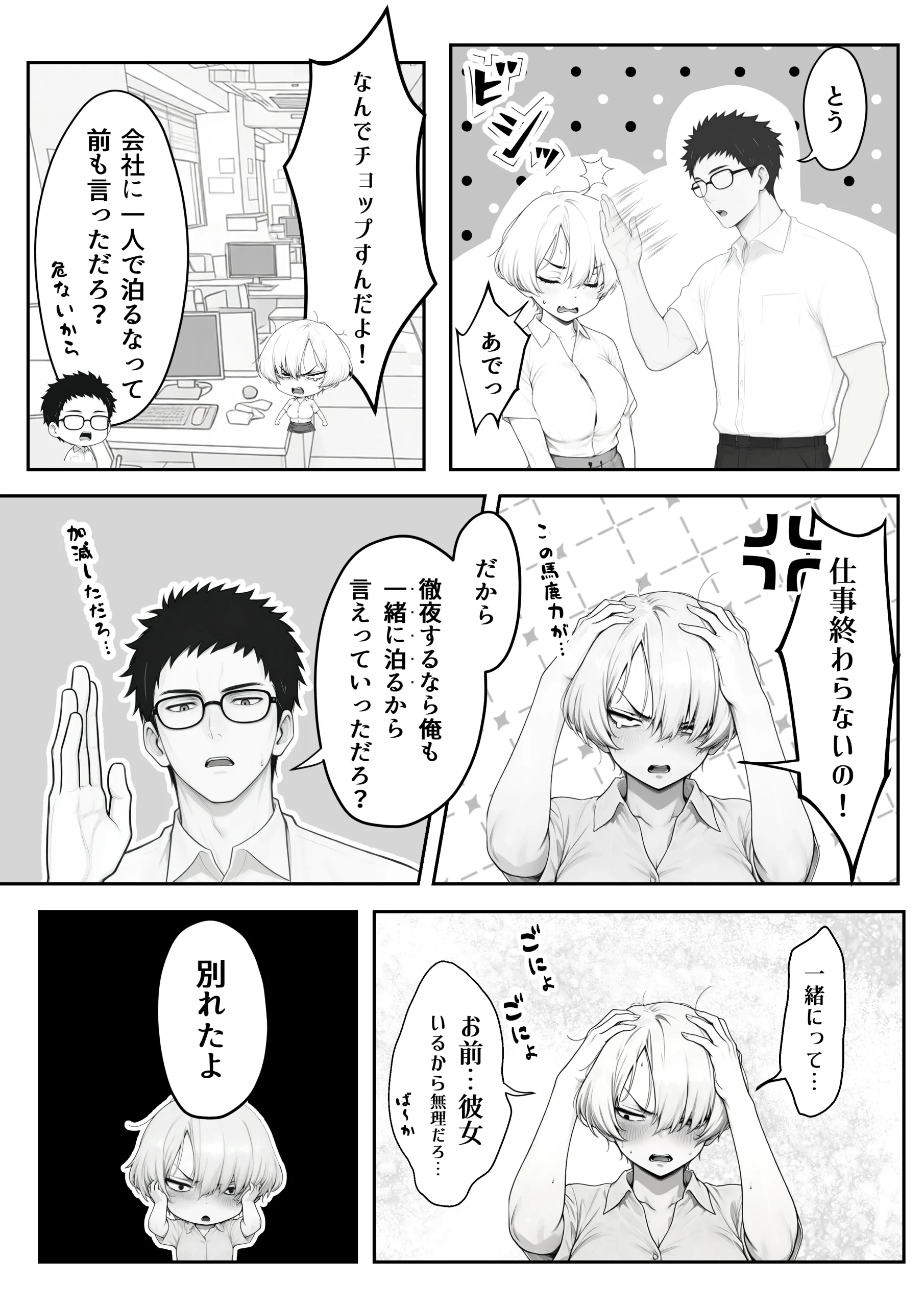 漫画ページ11
