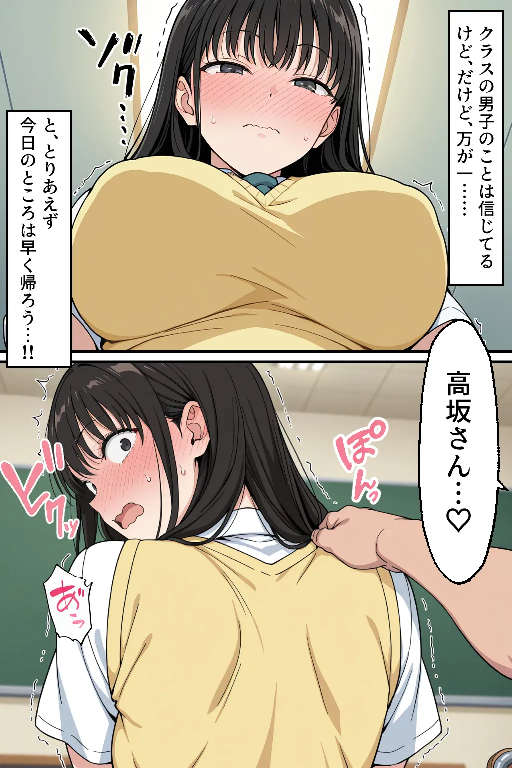 漫画ページ19