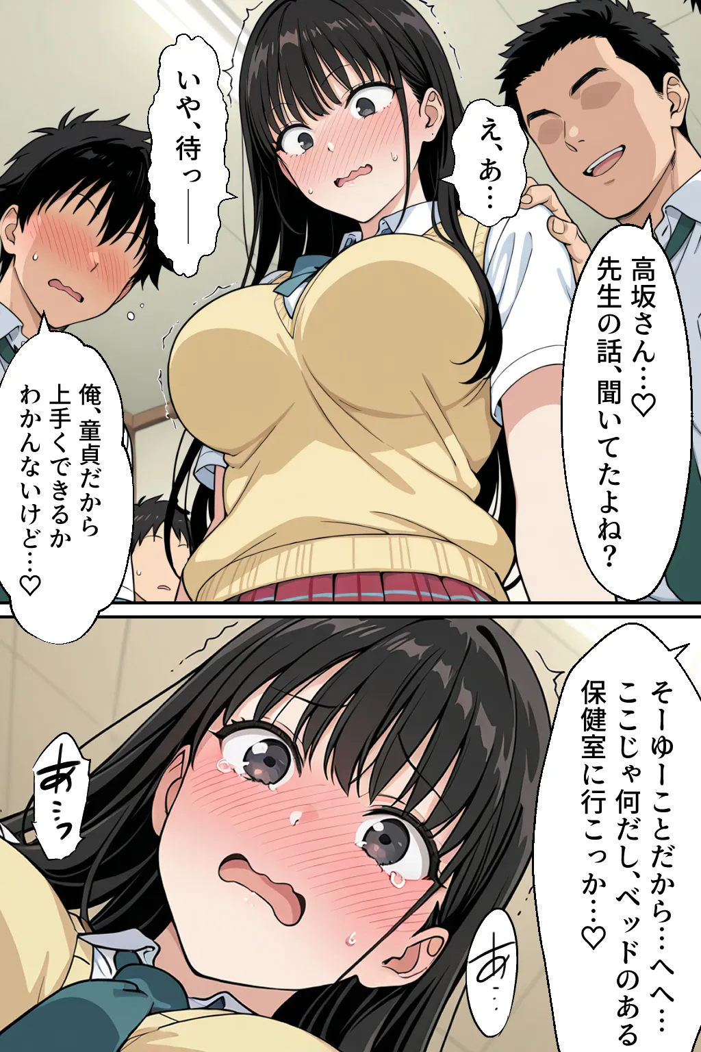 漫画ページ20