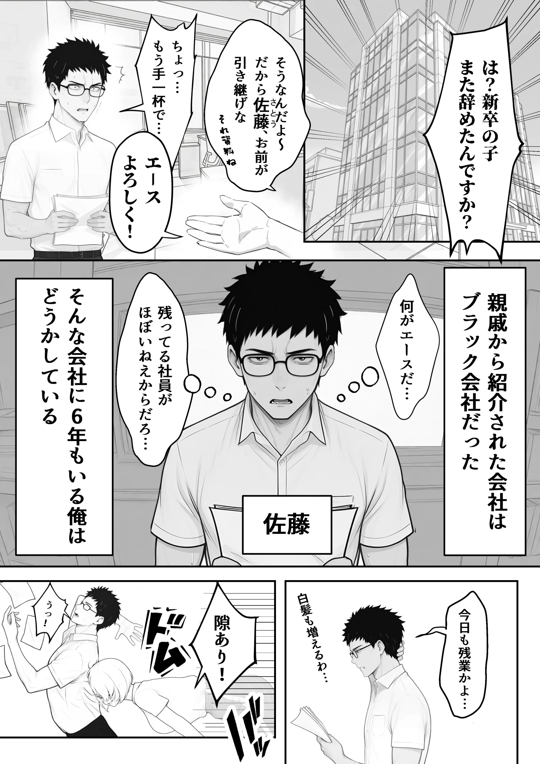 漫画ページ4