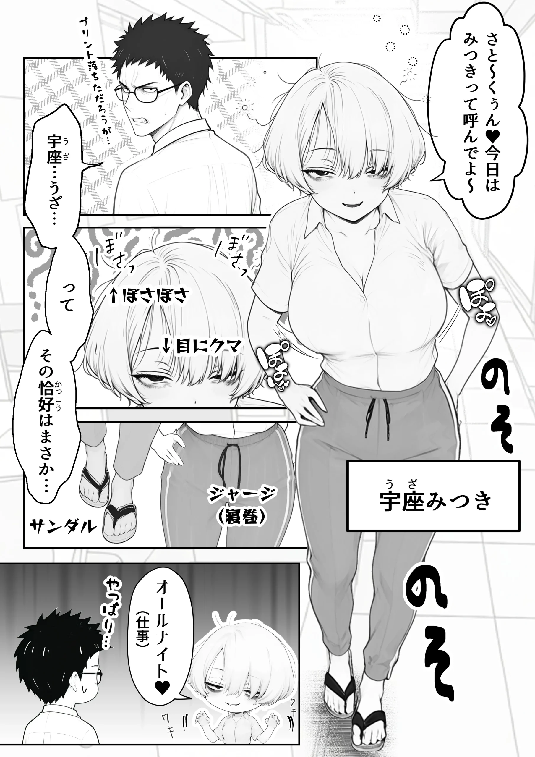 漫画ページ5