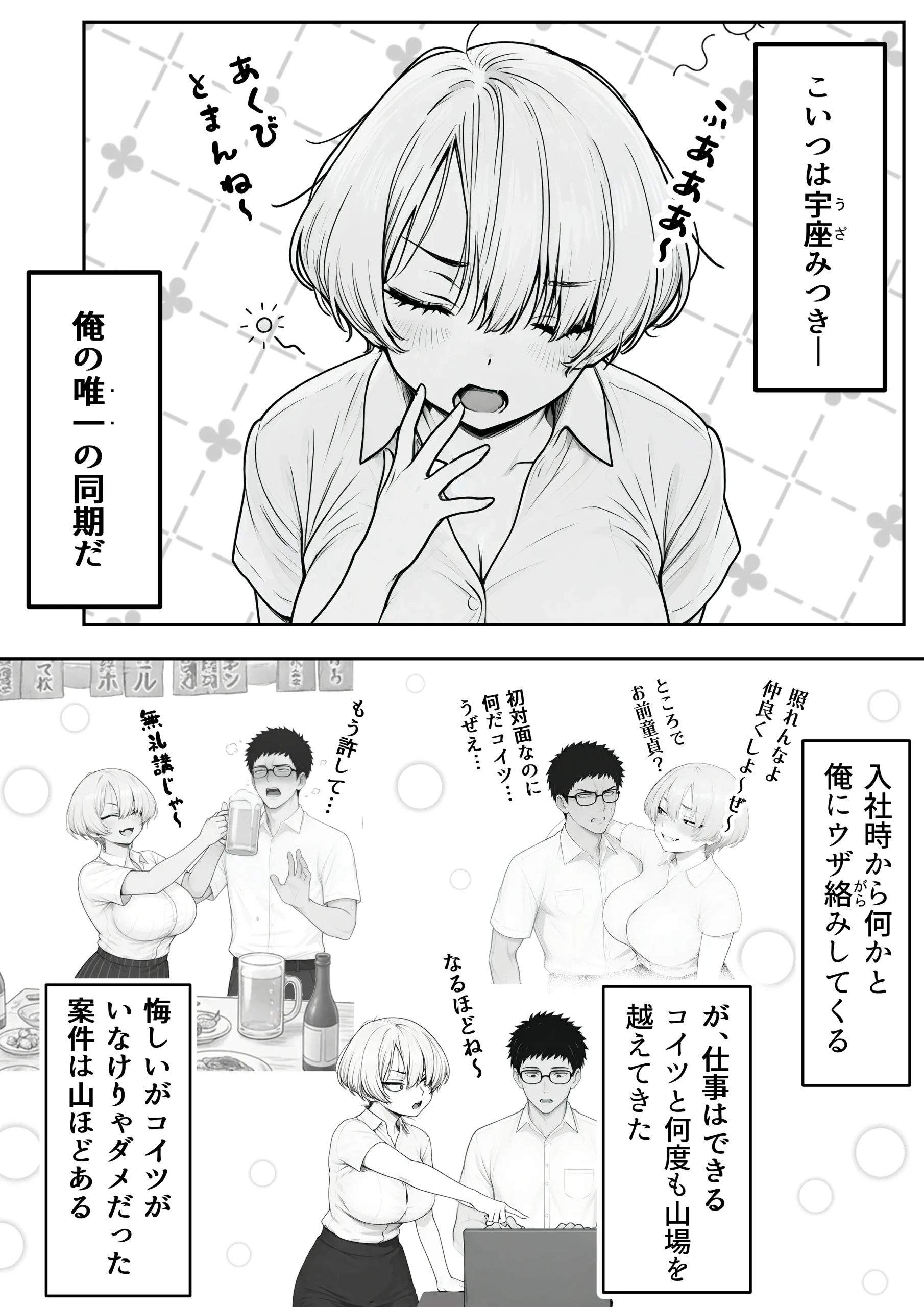 漫画ページ6