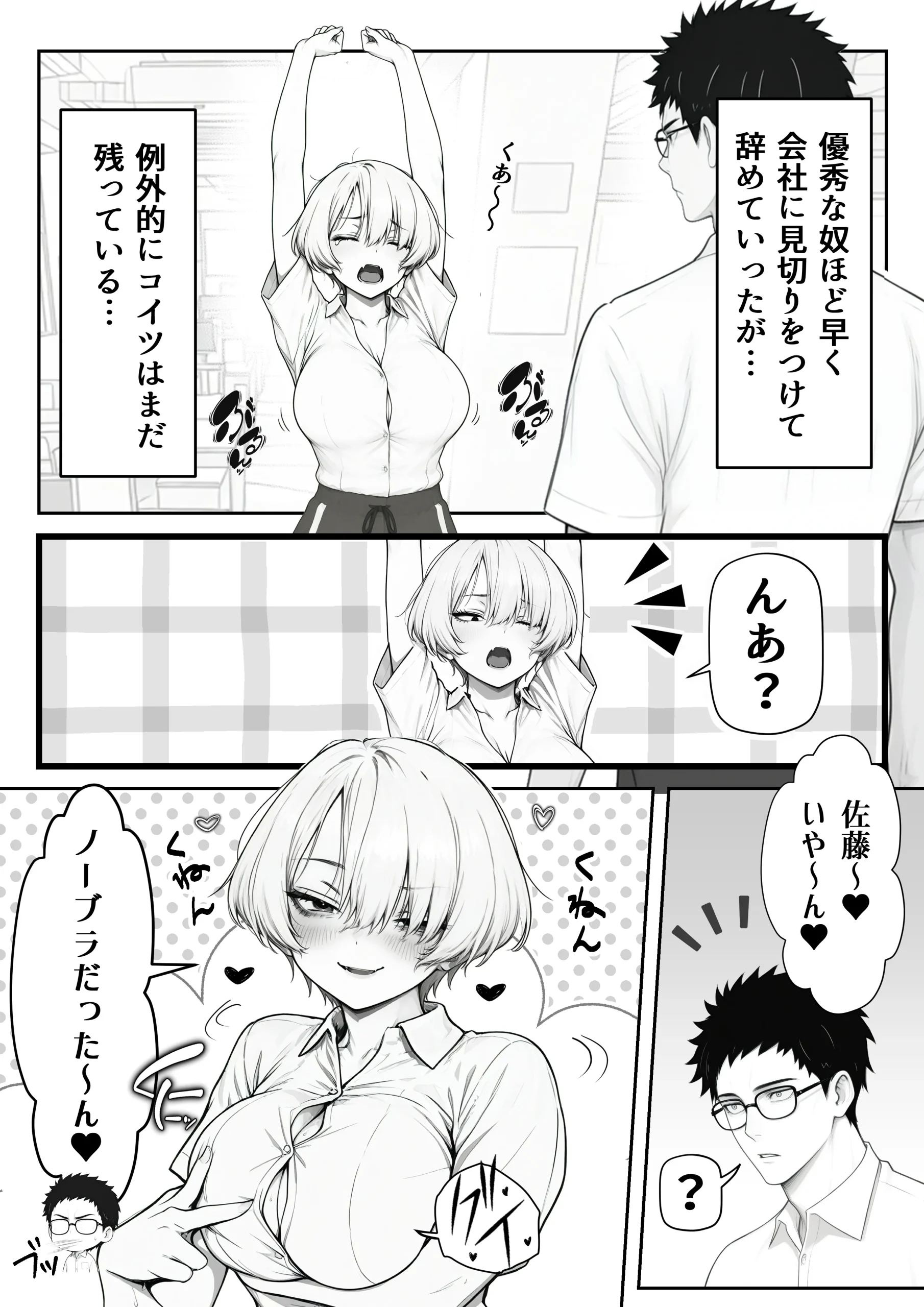 漫画ページ7