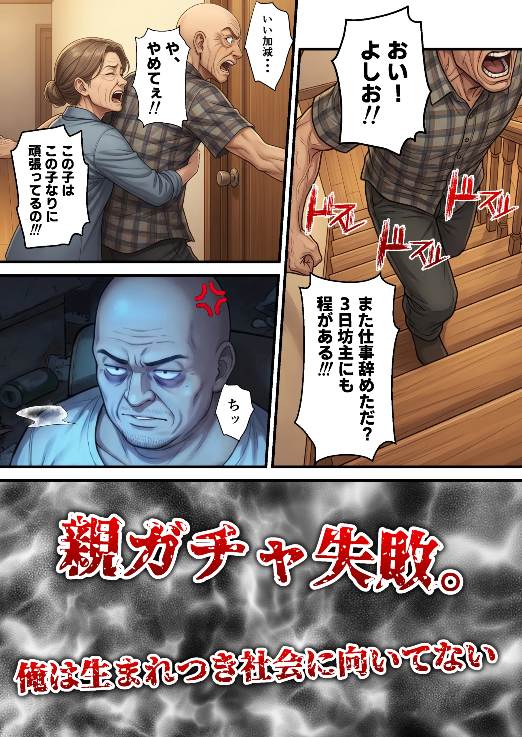 漫画ページ10