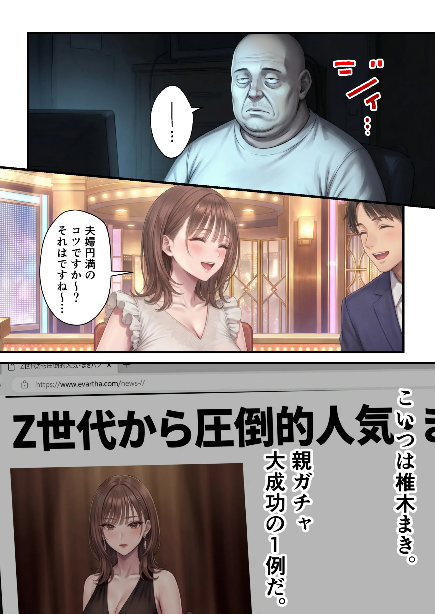 漫画ページ12
