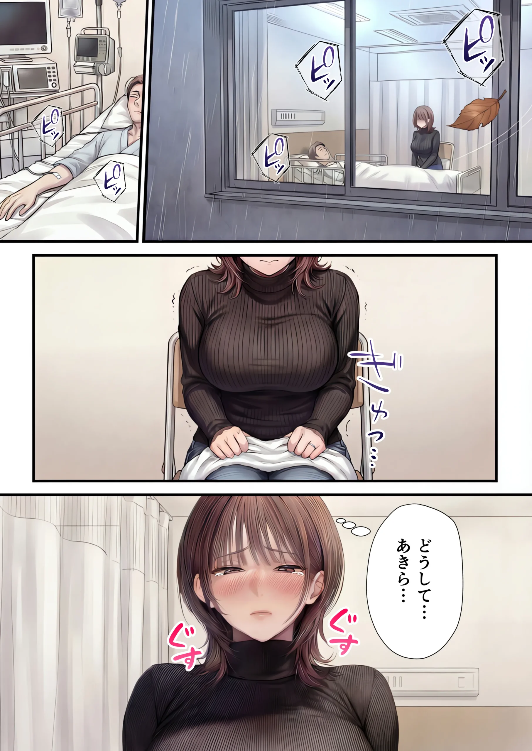 漫画ページ21