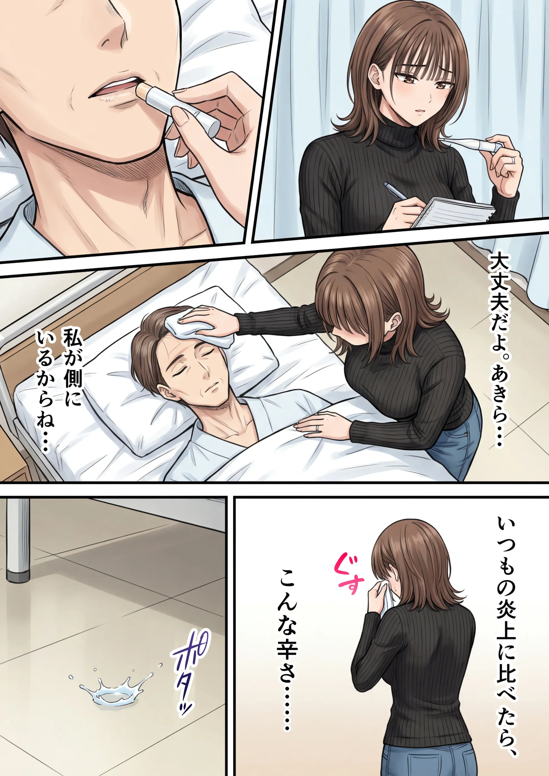 漫画ページ22